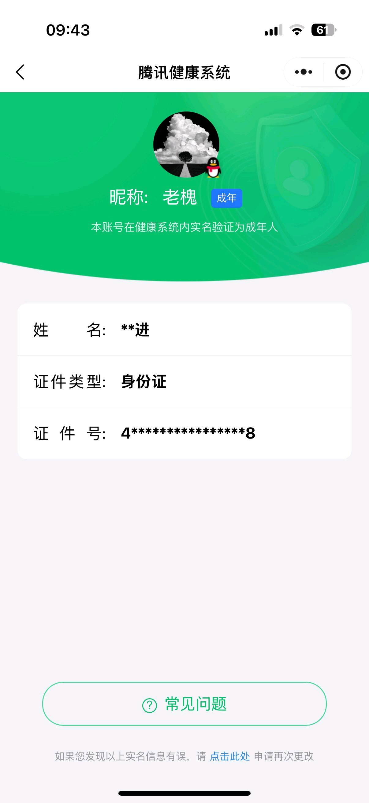 WZQM3183904王者荣耀账号详情图24