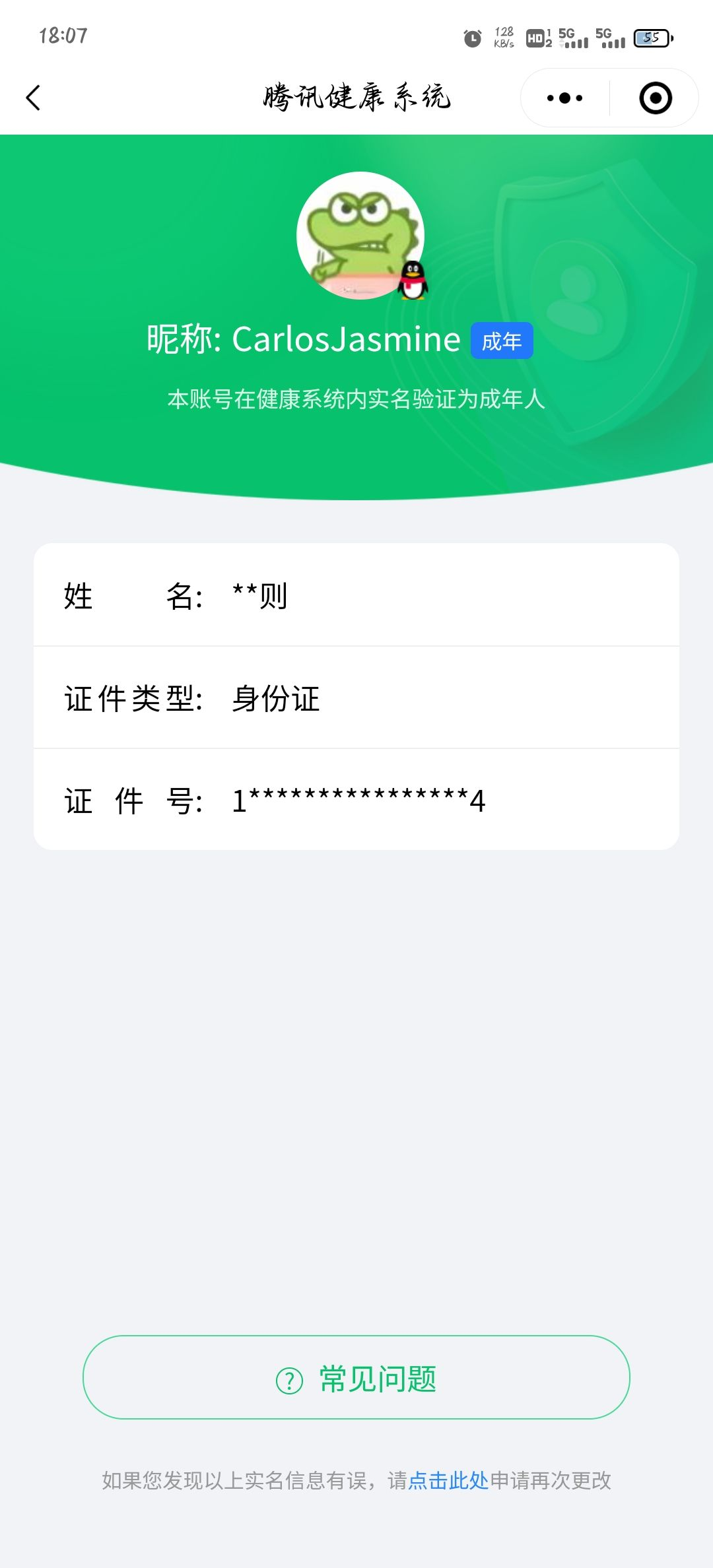 WZQM3183573王者荣耀账号详情图24