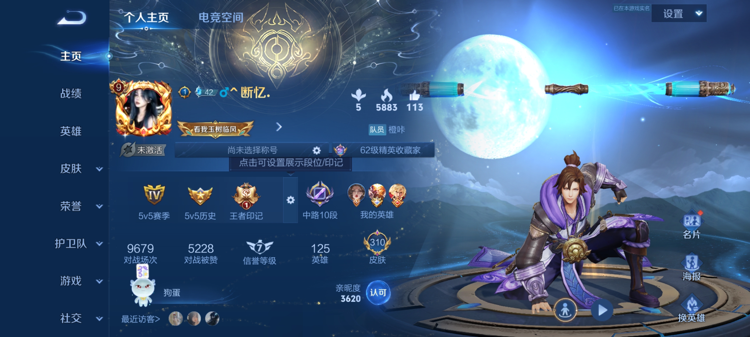 WZQM3183618王者荣耀账号详情图2