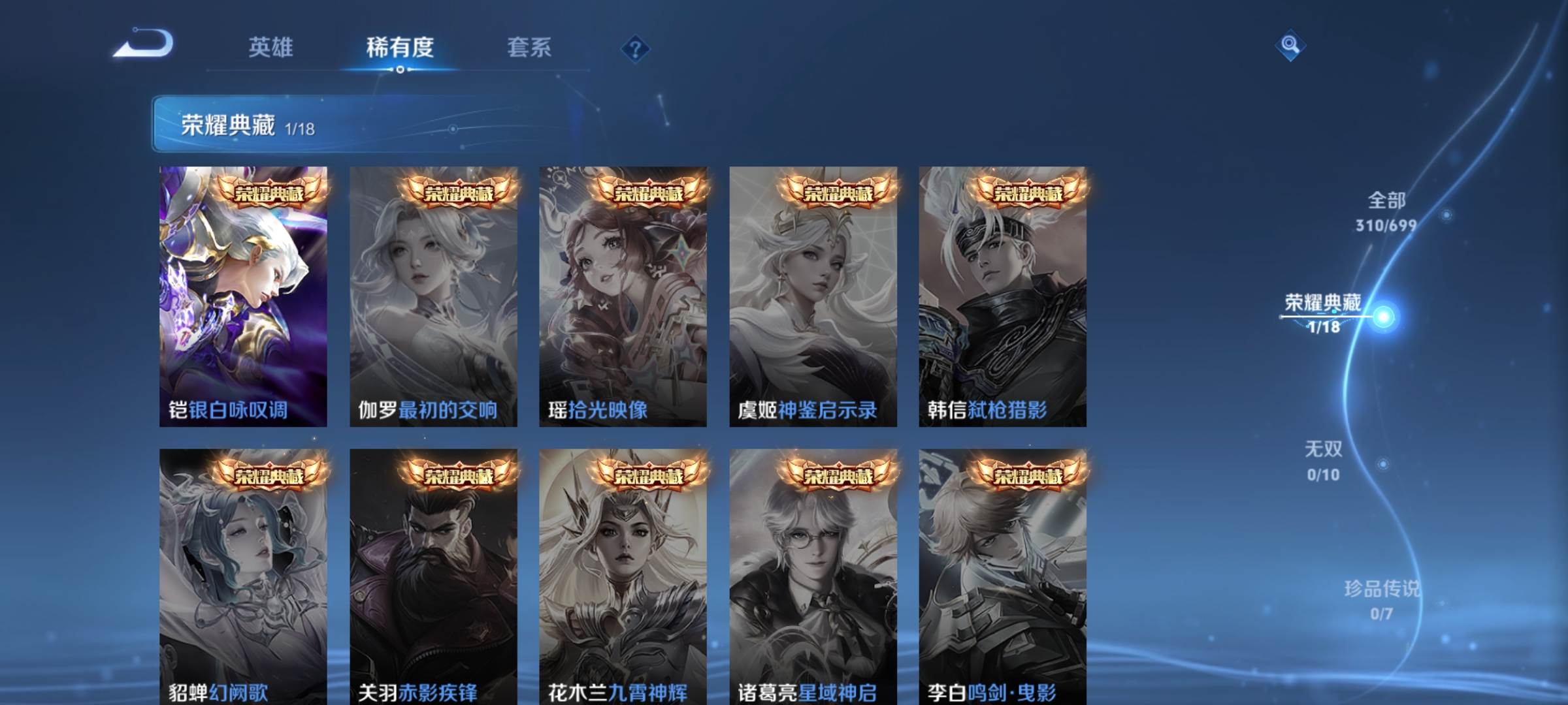 WZQM3183618王者荣耀账号详情图7