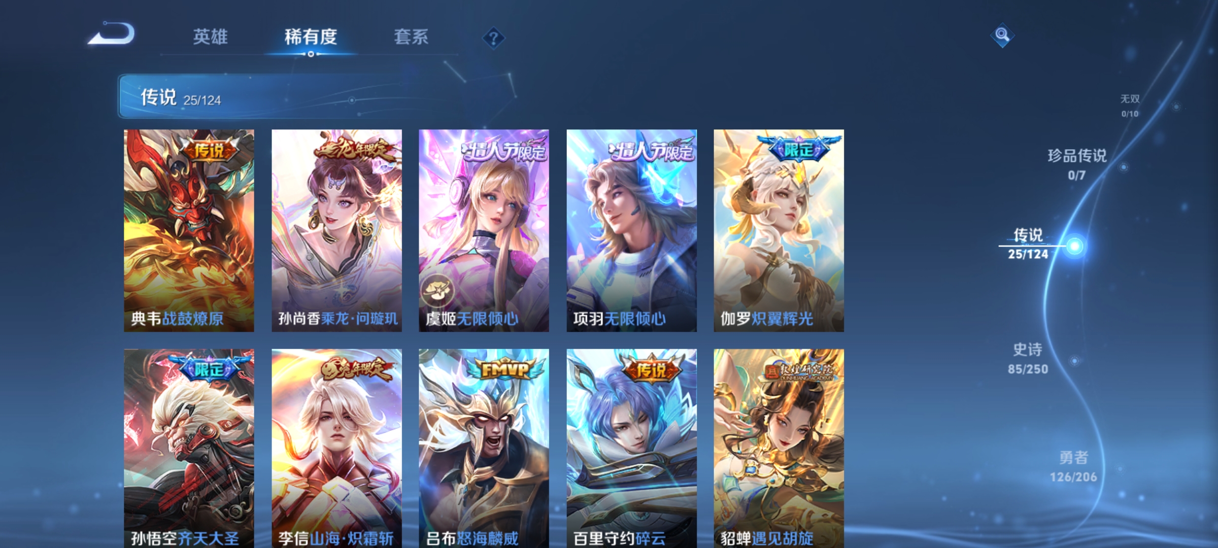 WZQM3183618王者荣耀账号详情图8