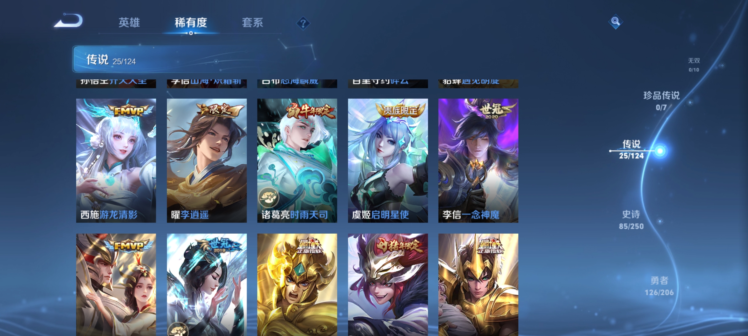 WZQM3183618王者荣耀账号详情图9