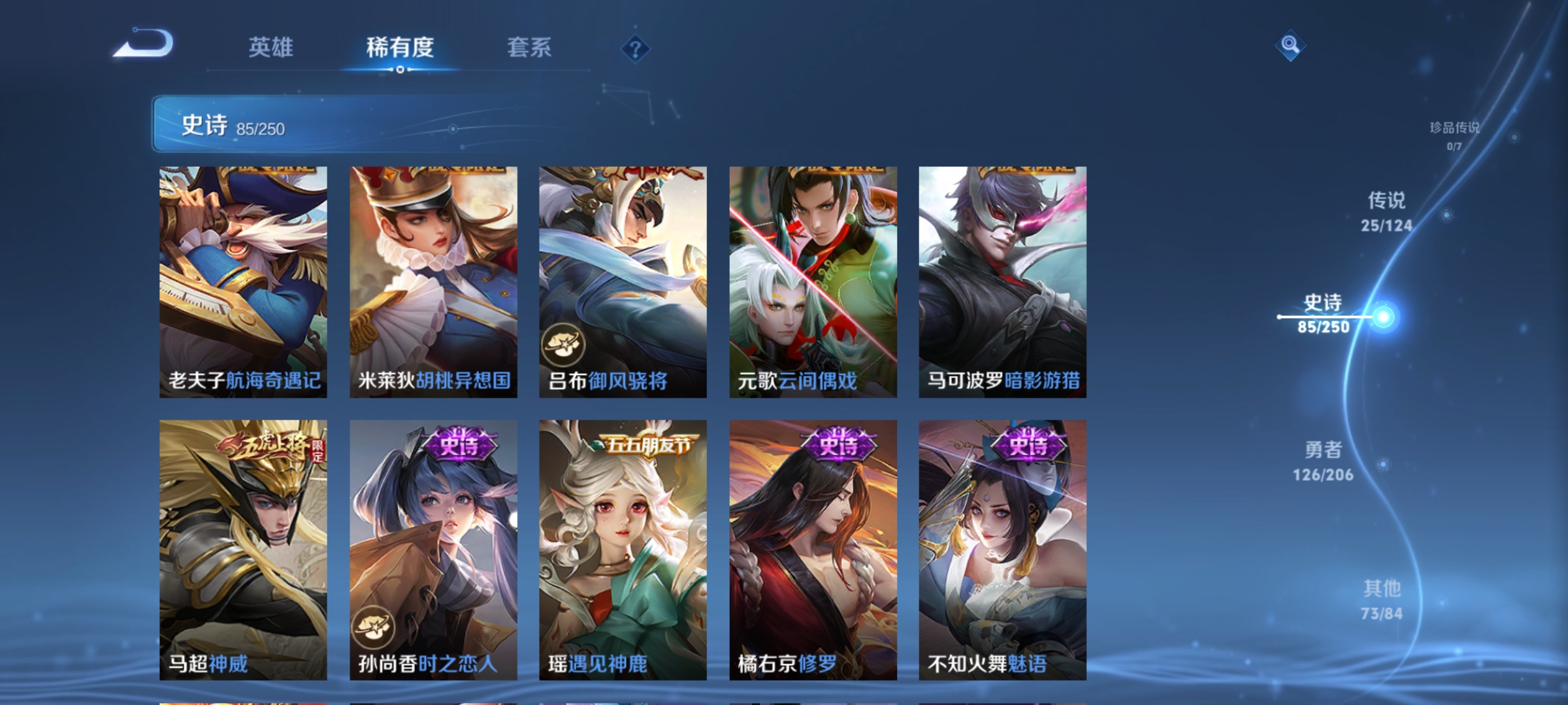 WZQM3183618王者荣耀账号详情图12