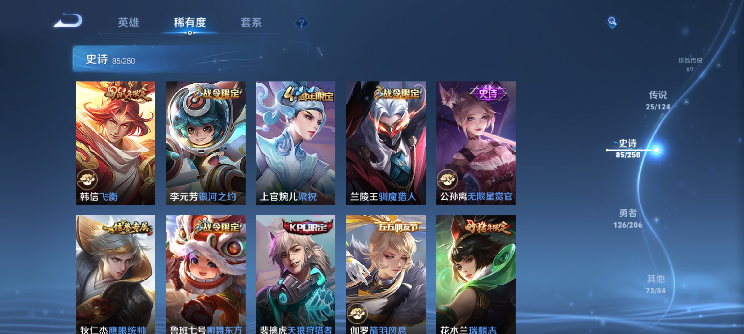 WZQM3183618王者荣耀账号详情图13