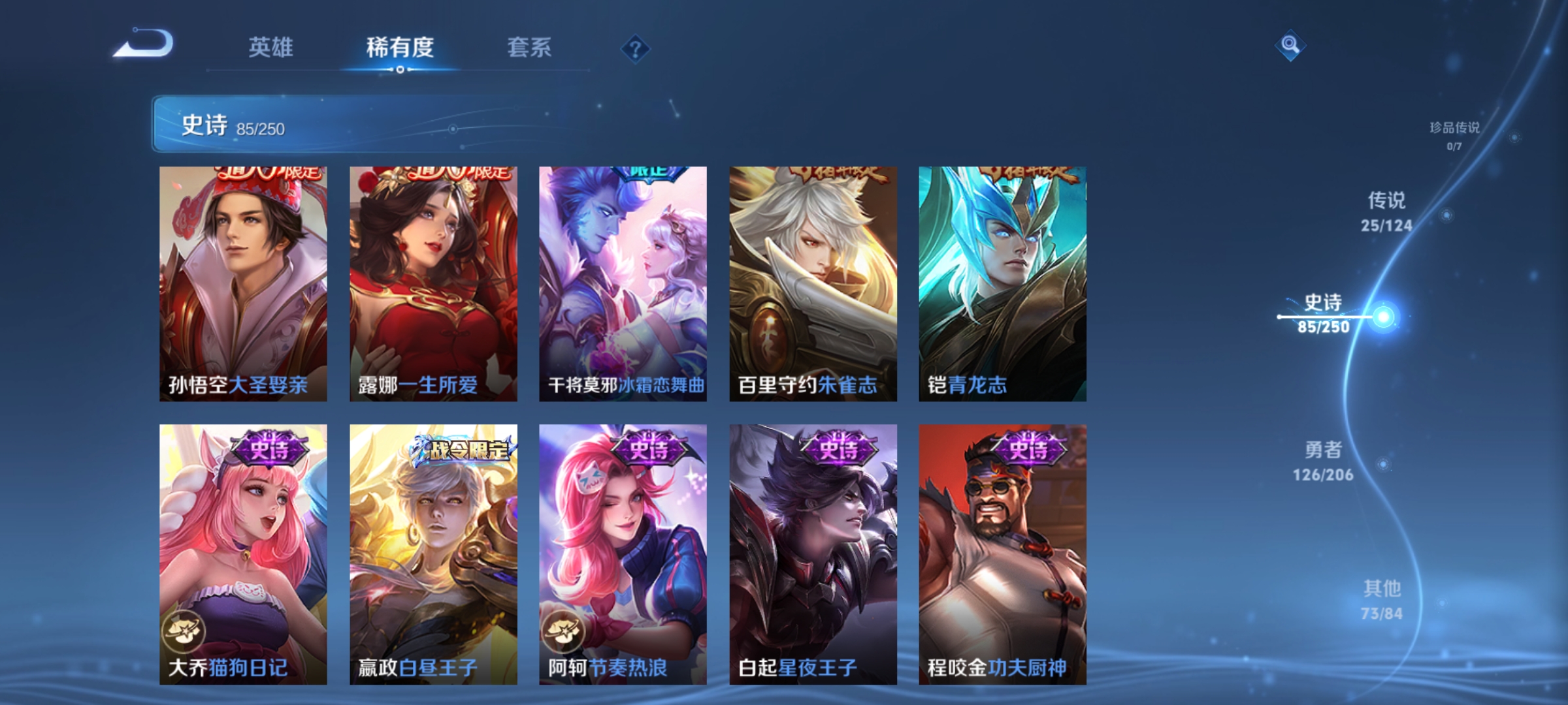 WZQM3183618王者荣耀账号详情图14