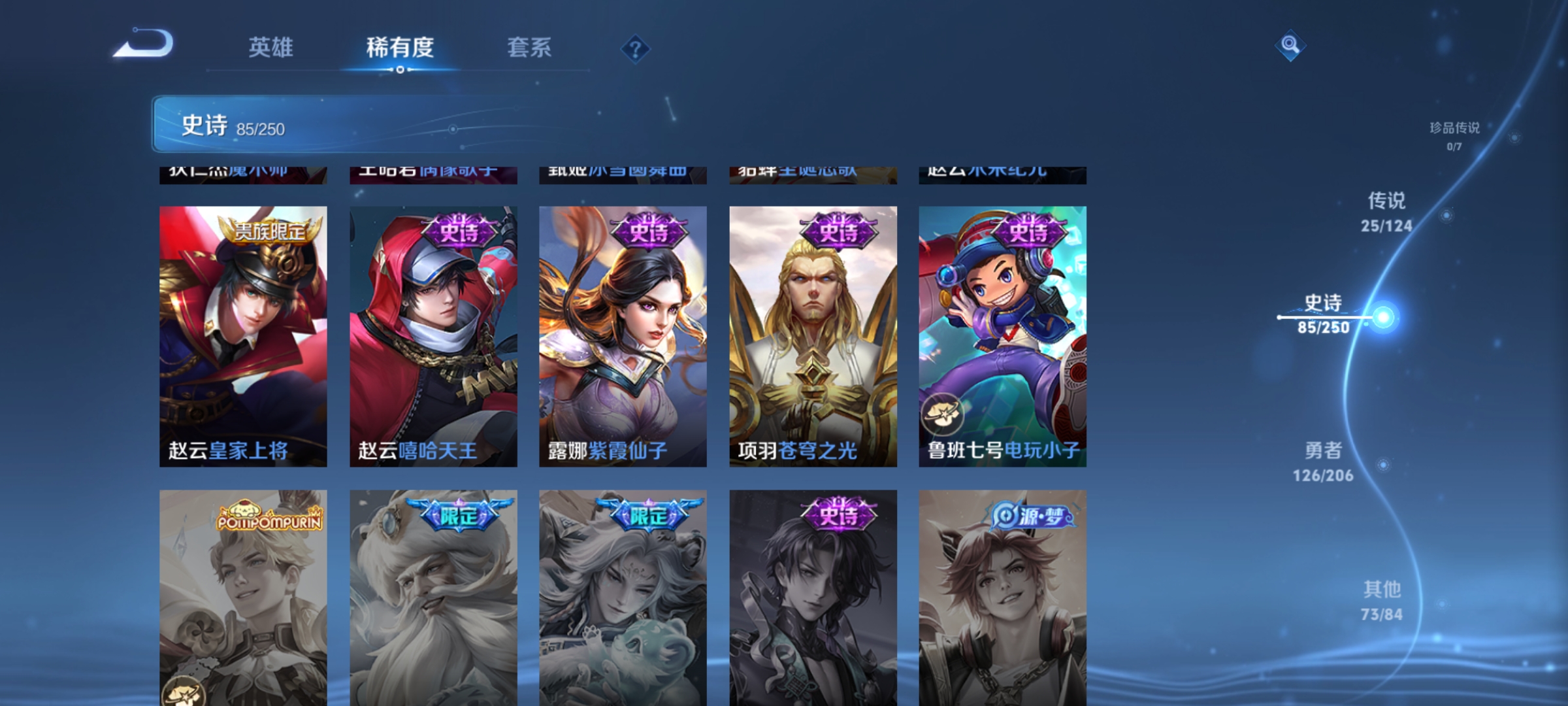 WZQM3183618王者荣耀账号详情图19