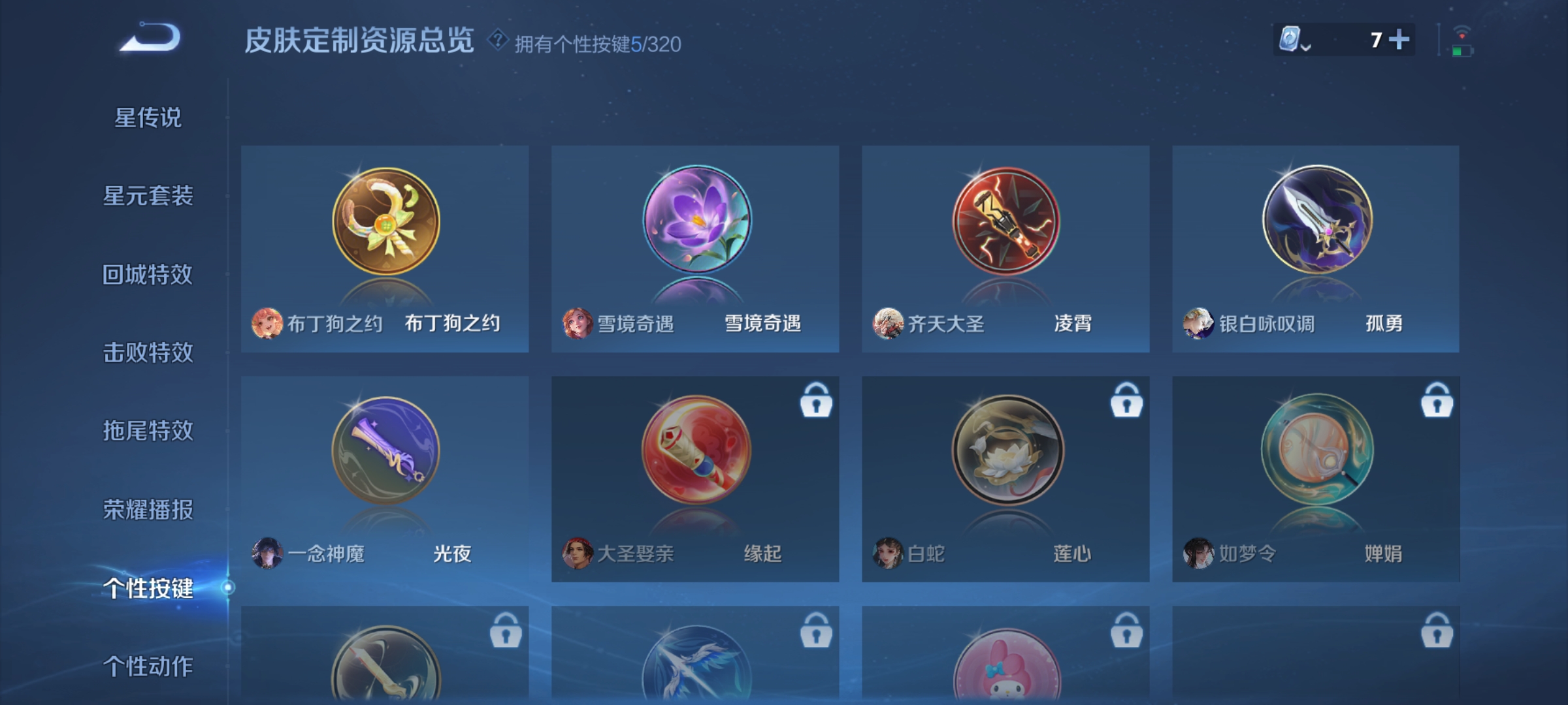 WZQM3183618王者荣耀账号详情图22