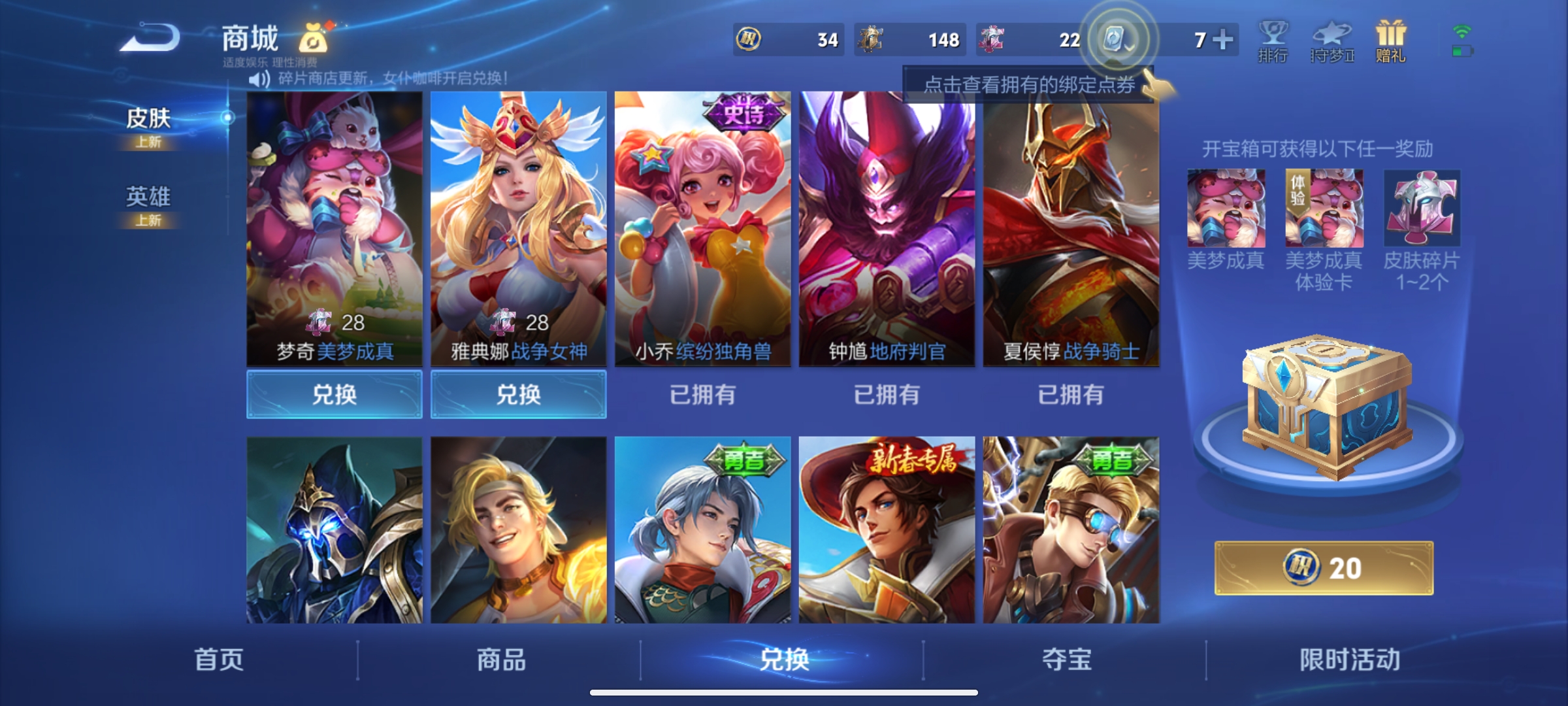WZQM3183618王者荣耀账号详情图24