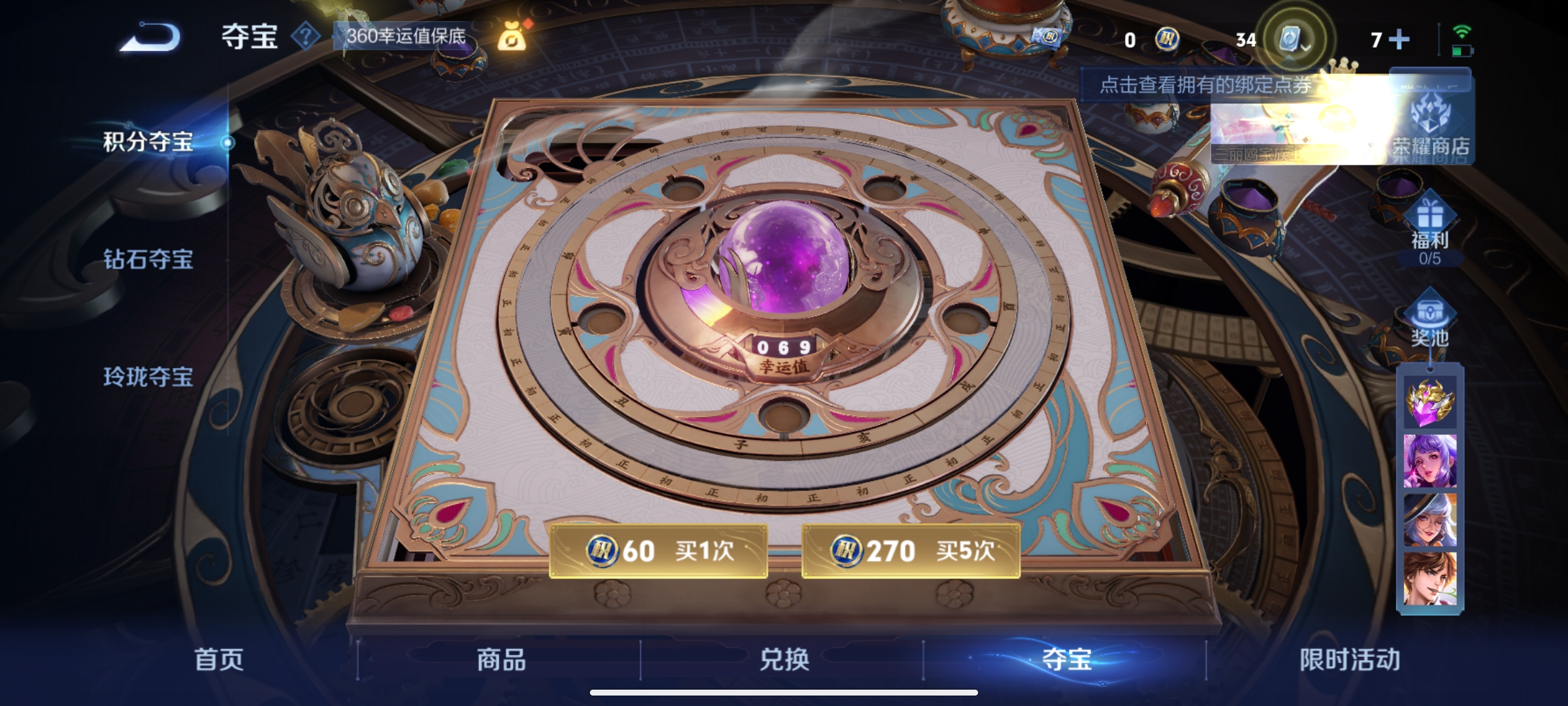 WZQM3183618王者荣耀账号详情图25