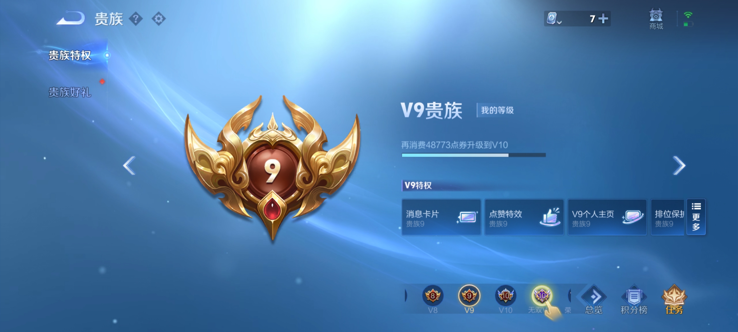 WZQM3183618王者荣耀账号详情图26