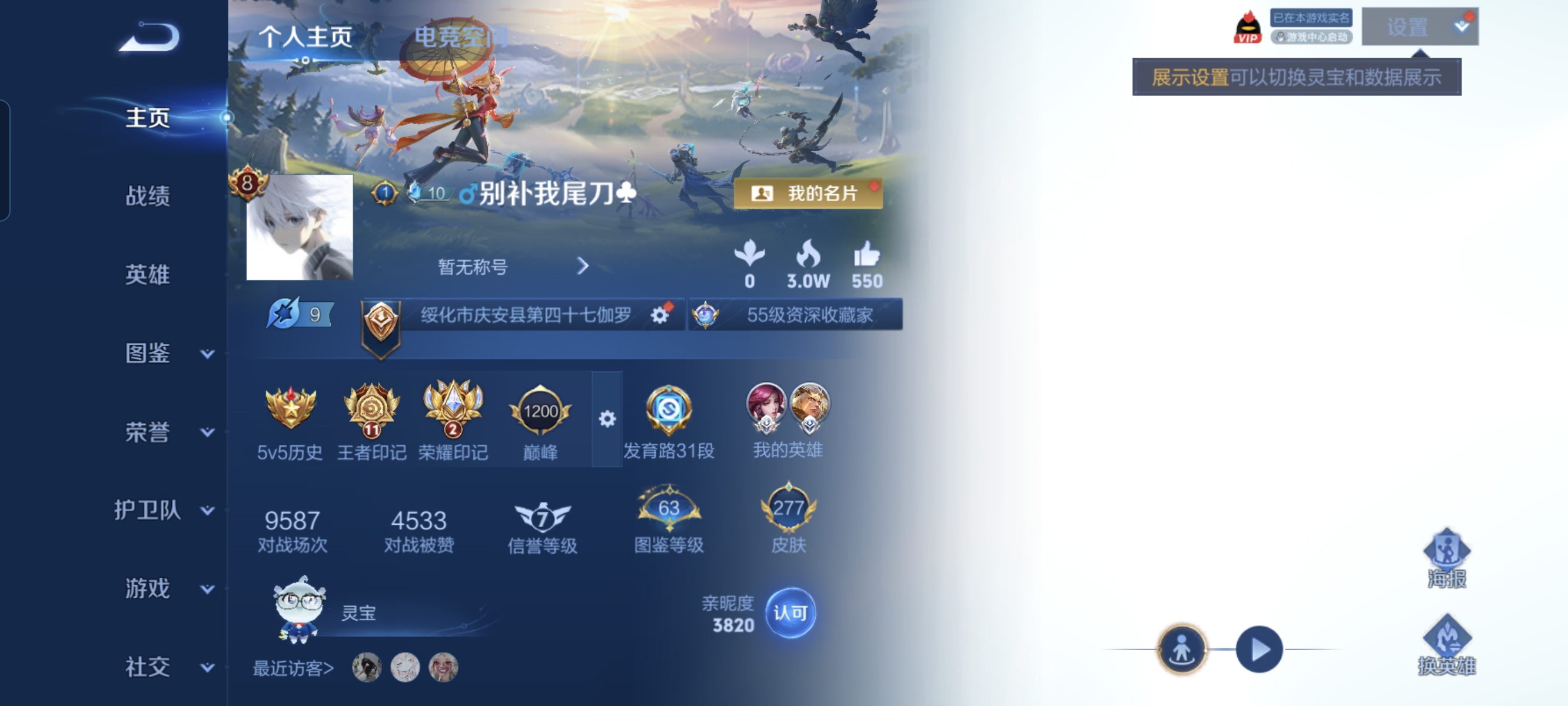 王者荣耀账号安卓QQ125英雄-277皮肤-发育31/神鉴启示录/传说14 一念神魔,太华,炽翼辉光,久胜战神,鹤羽星尊