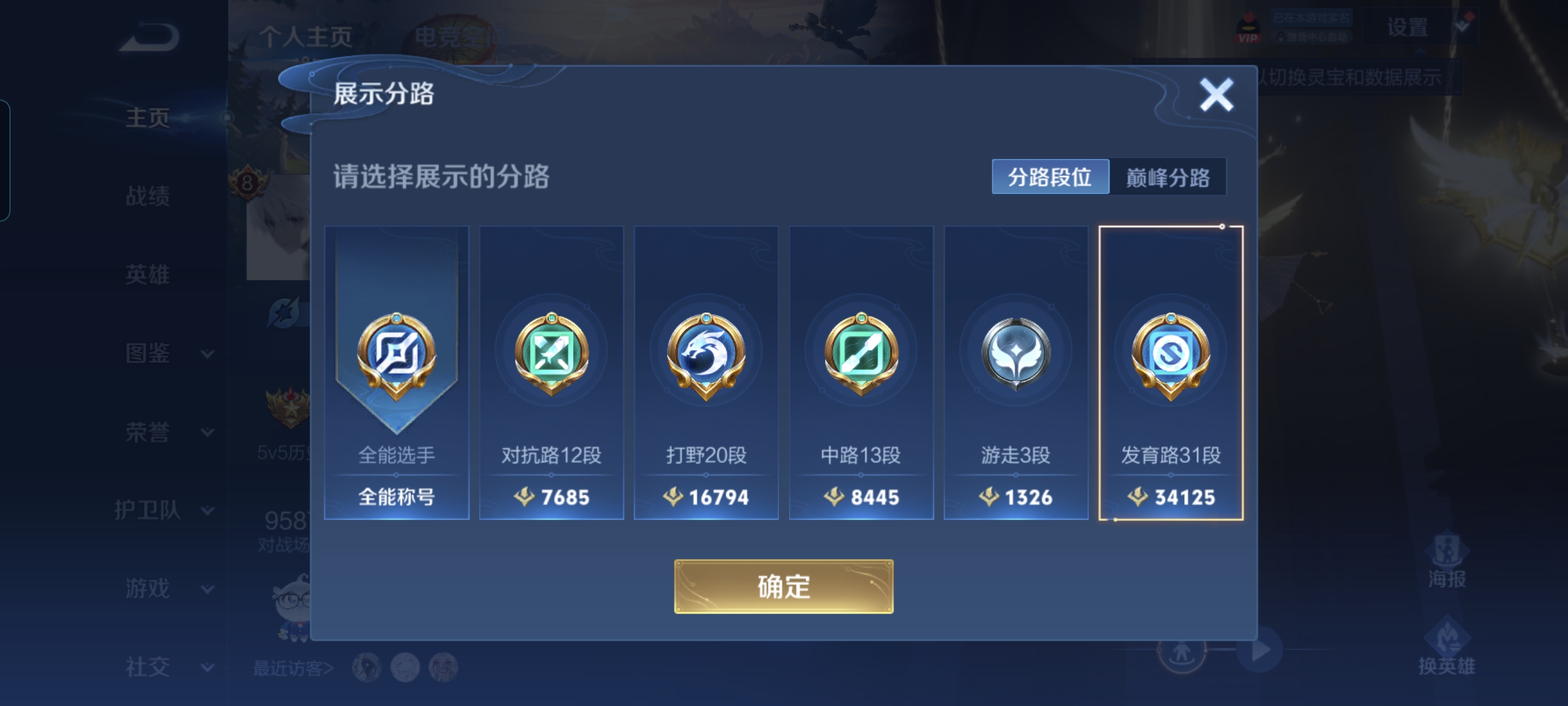 WZCMW3287525王者荣耀账号详情图2