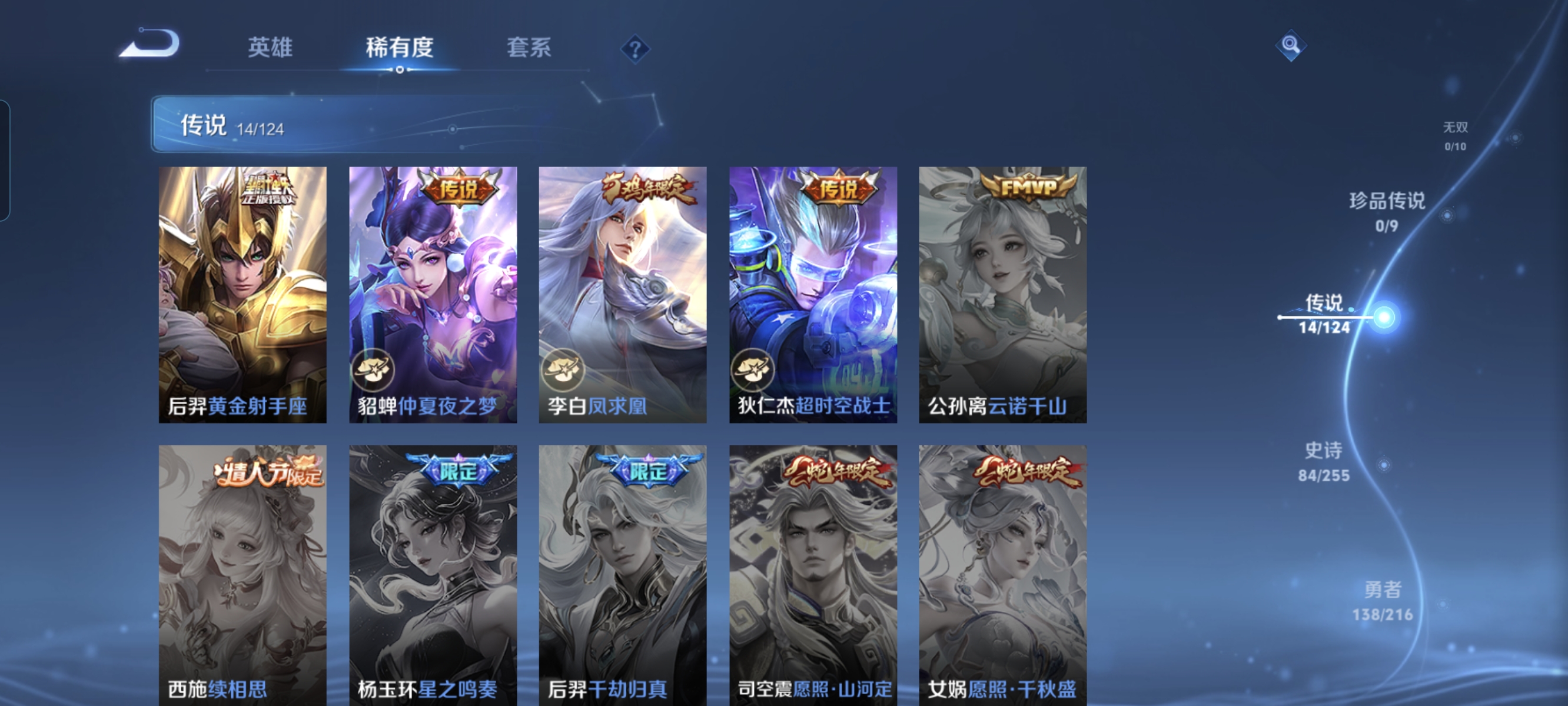 WZCMW3287525王者荣耀账号详情图7