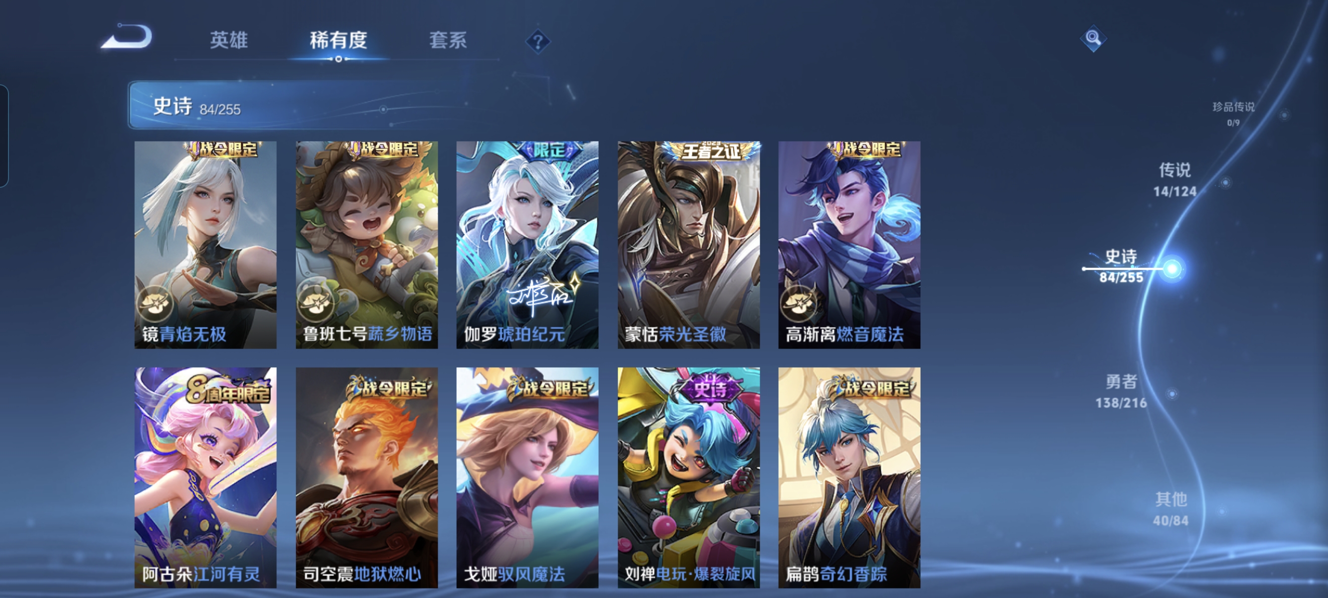 WZCMW3287525王者荣耀账号详情图9