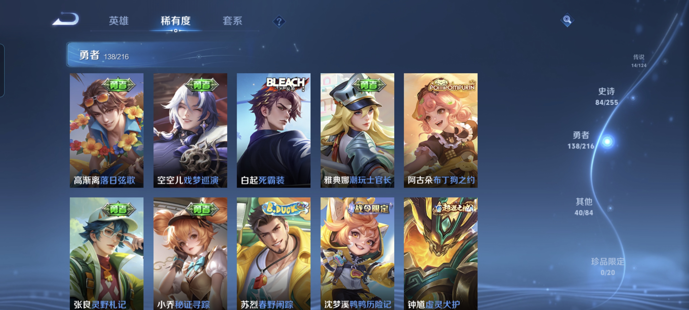 WZCMW3287525王者荣耀账号详情图10