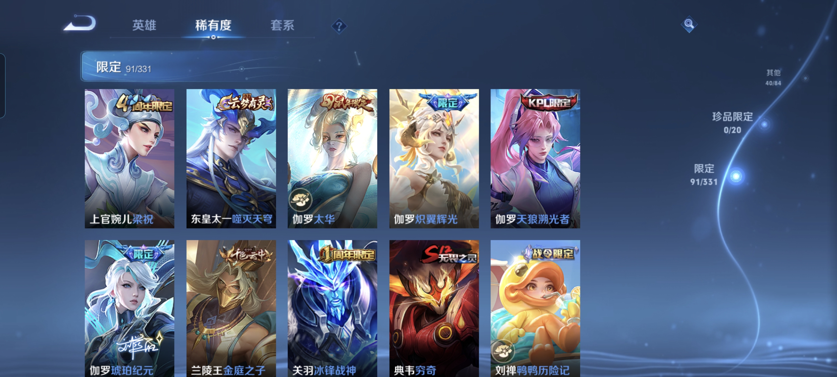 WZCMW3287525王者荣耀账号详情图12