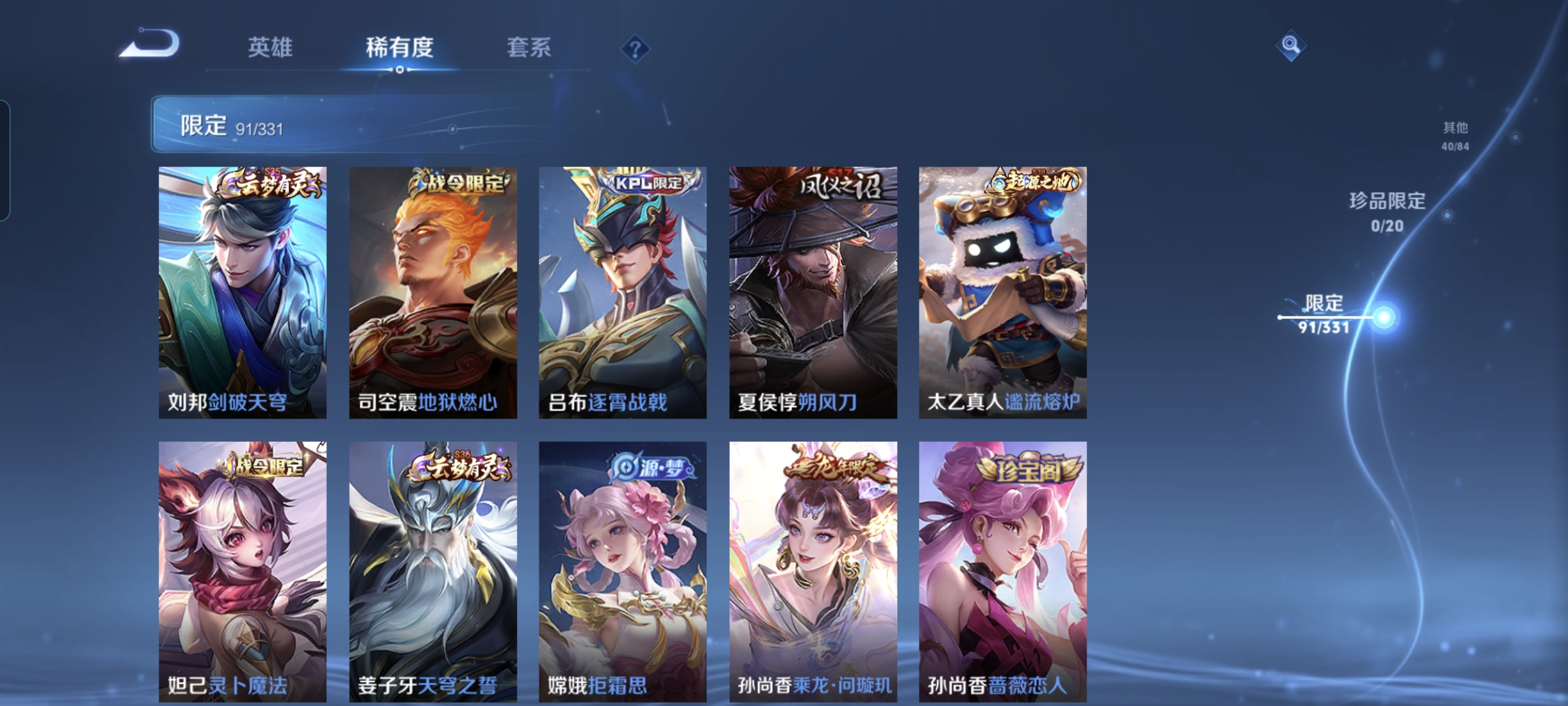 WZCMW3287525王者荣耀账号详情图13