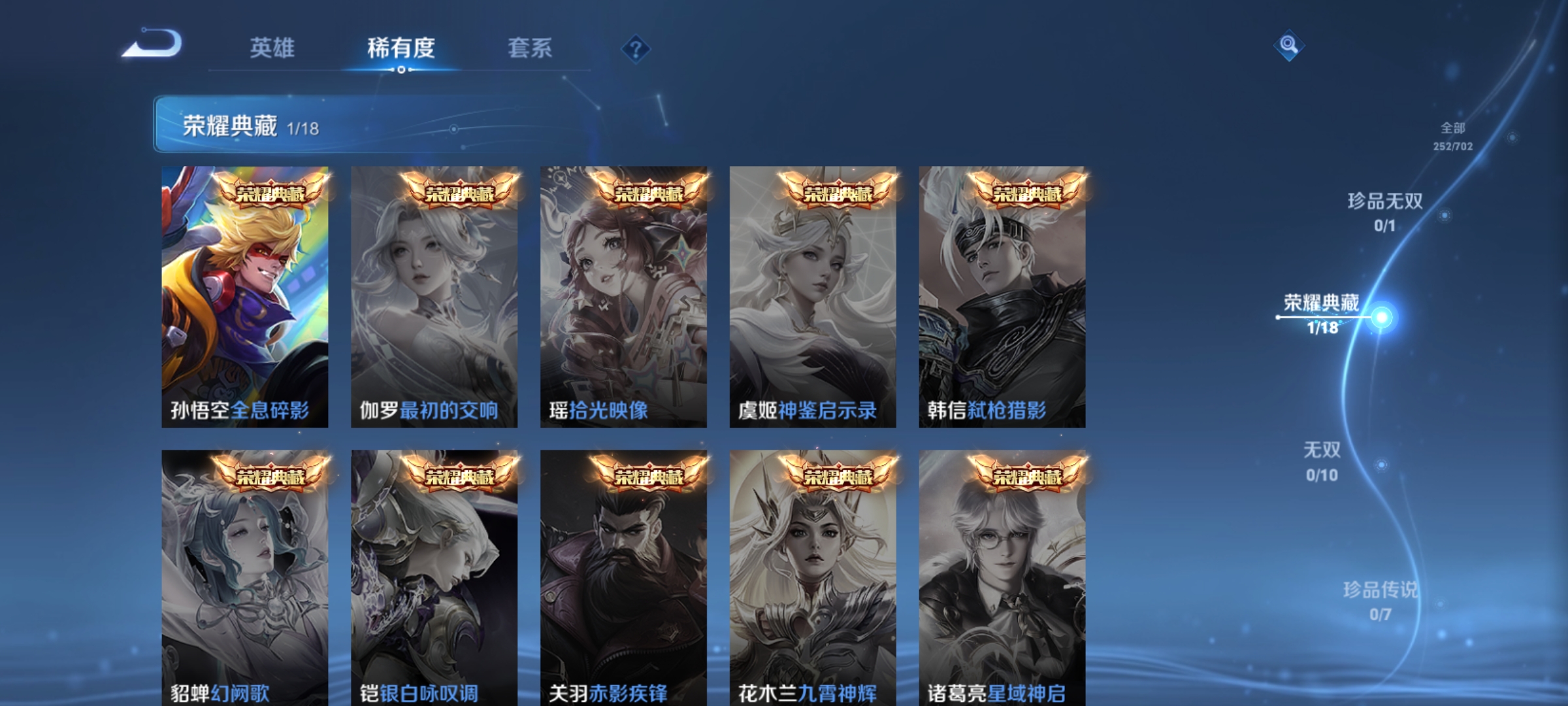 WZQM3184588王者荣耀账号详情图6