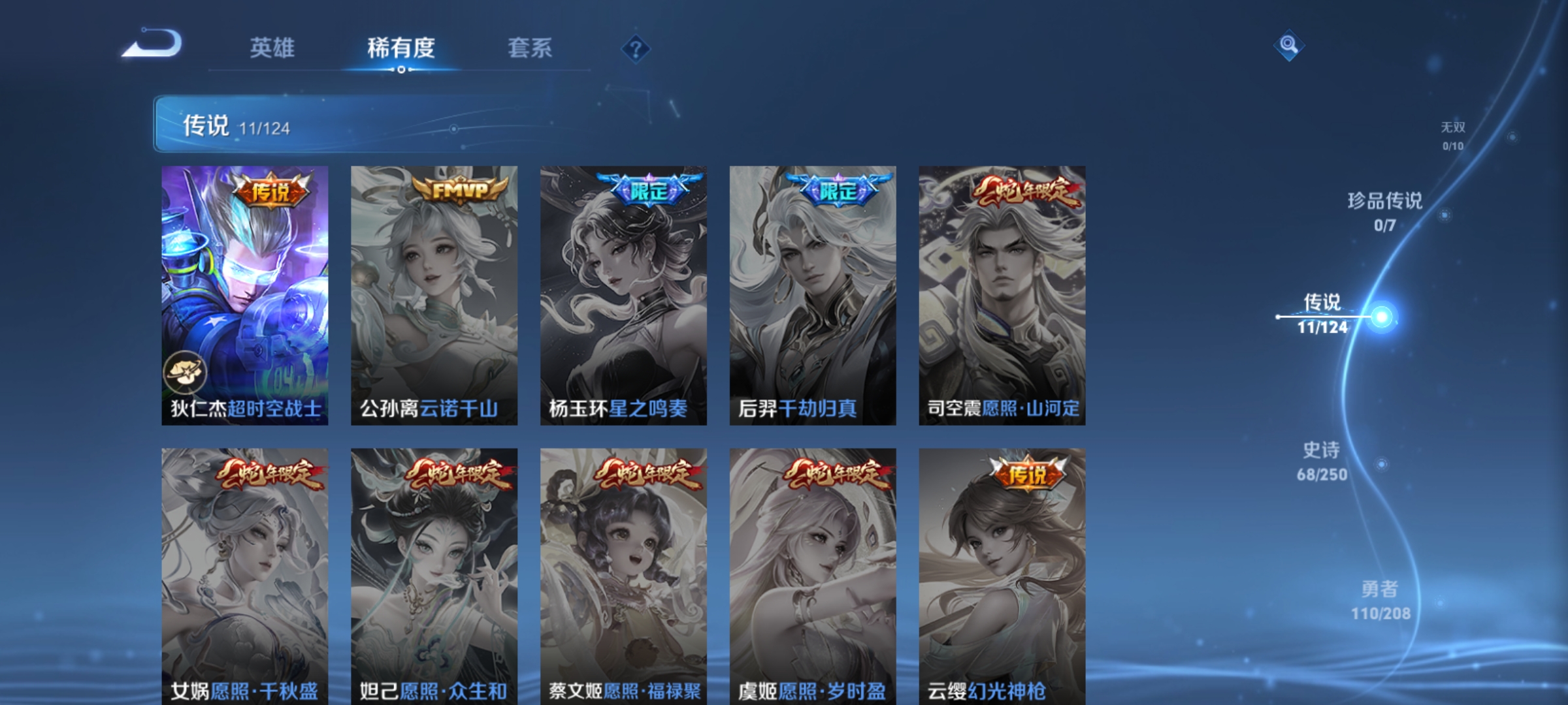 WZQM3184588王者荣耀账号详情图8