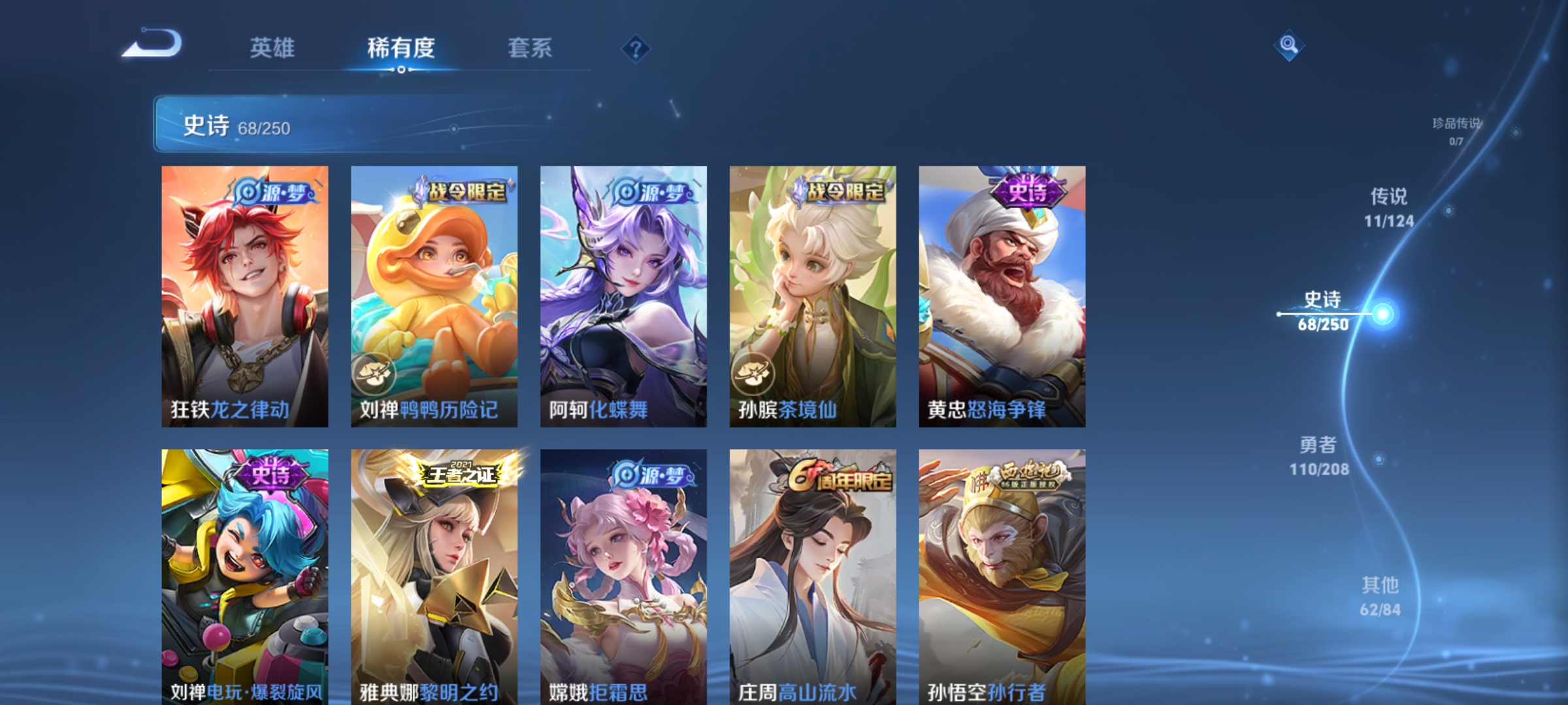 WZQM3184588王者荣耀账号详情图9