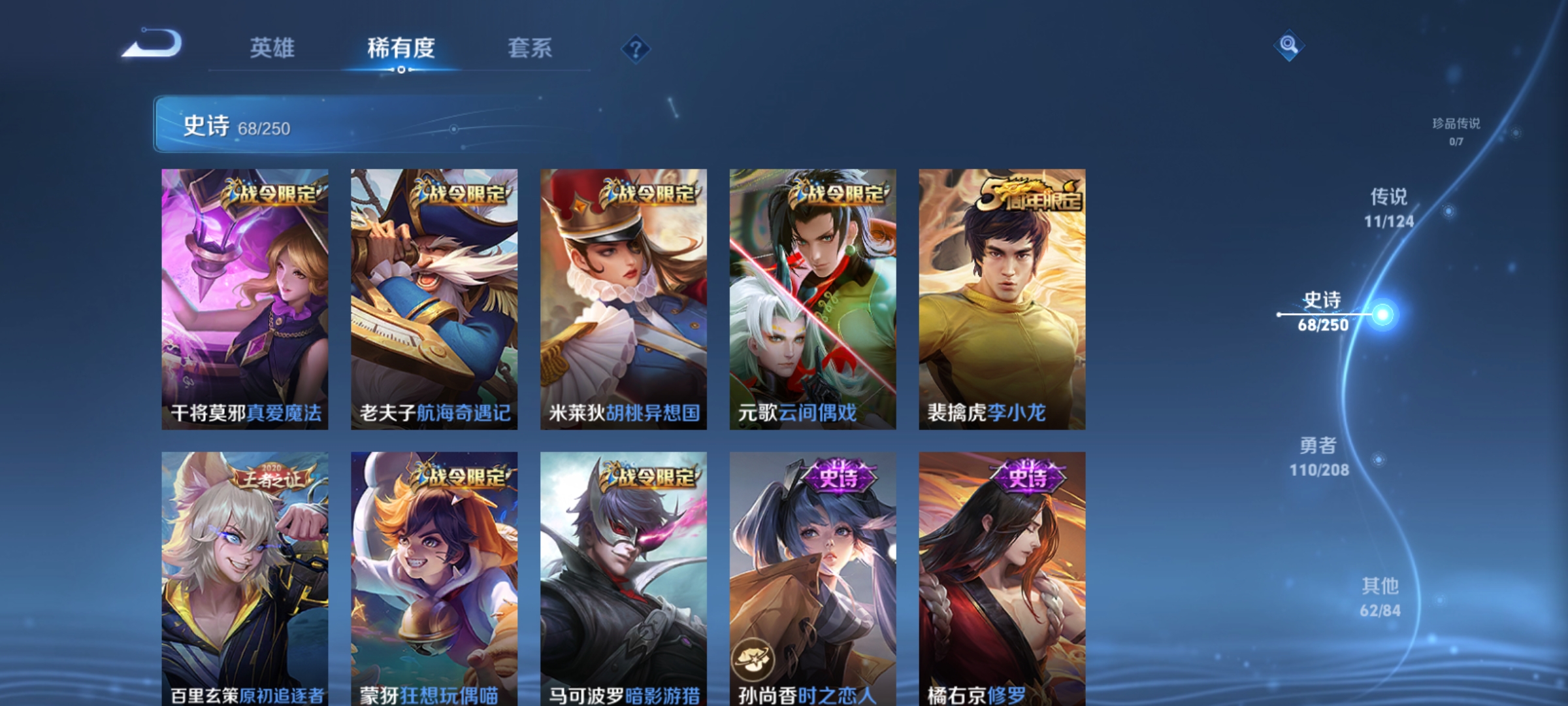 WZQM3184588王者荣耀账号详情图10