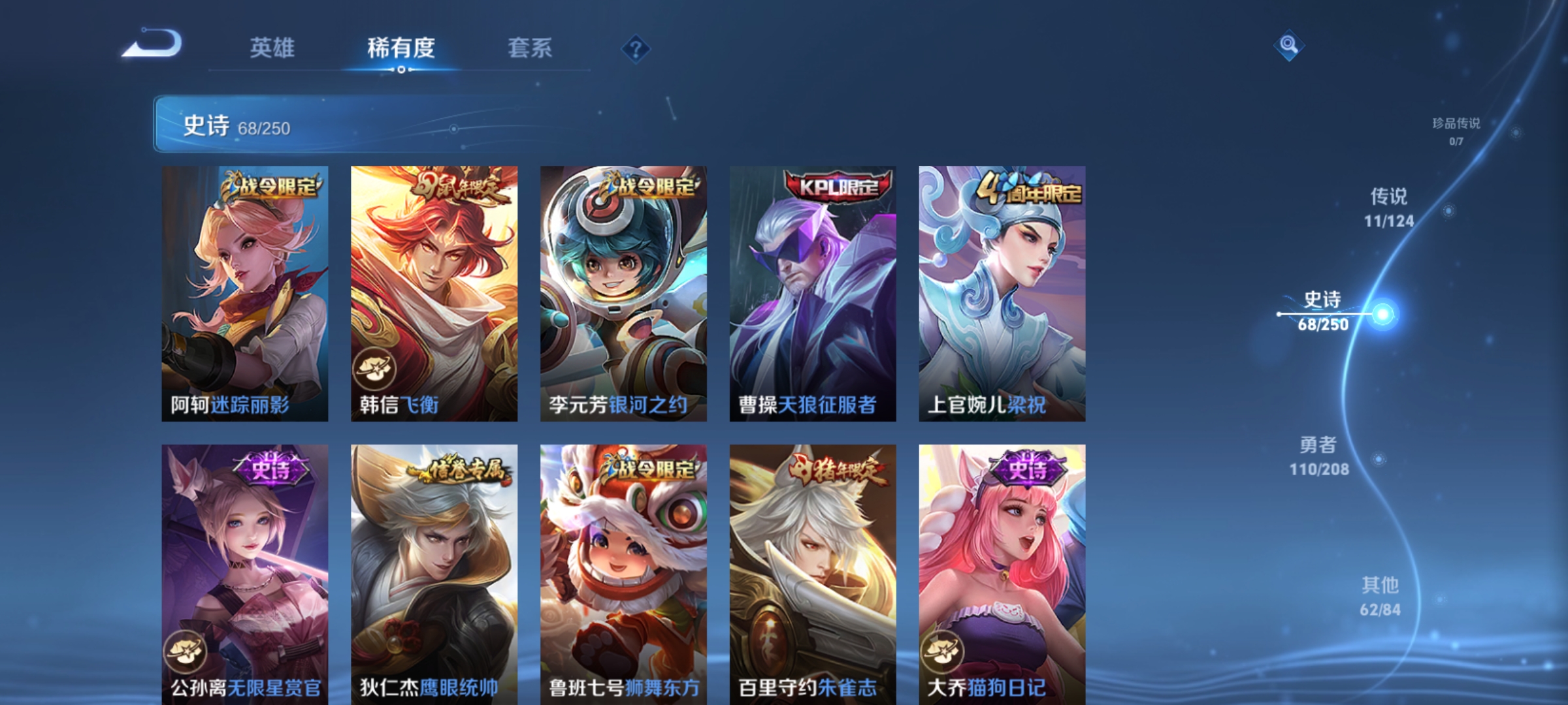 WZQM3184588王者荣耀账号详情图11