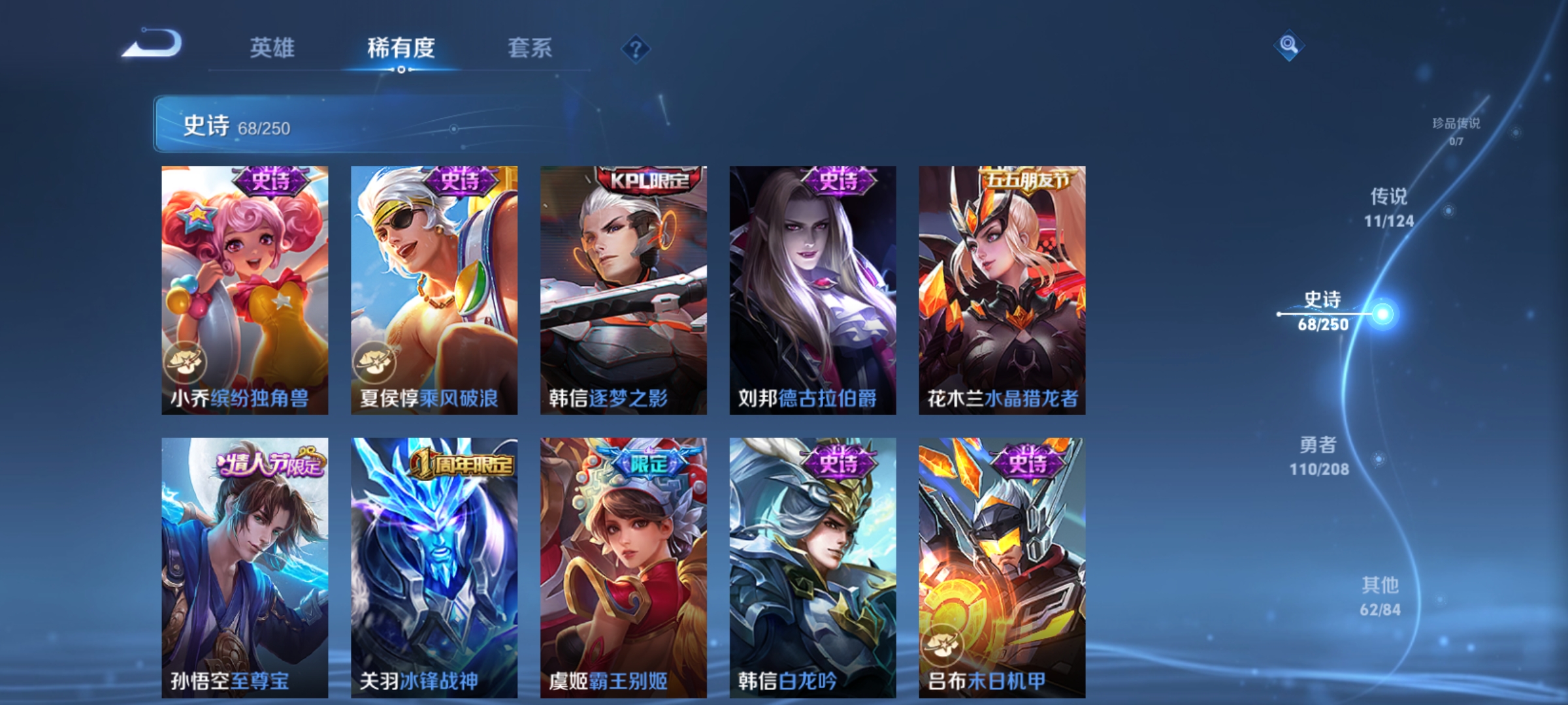 WZQM3184588王者荣耀账号详情图13