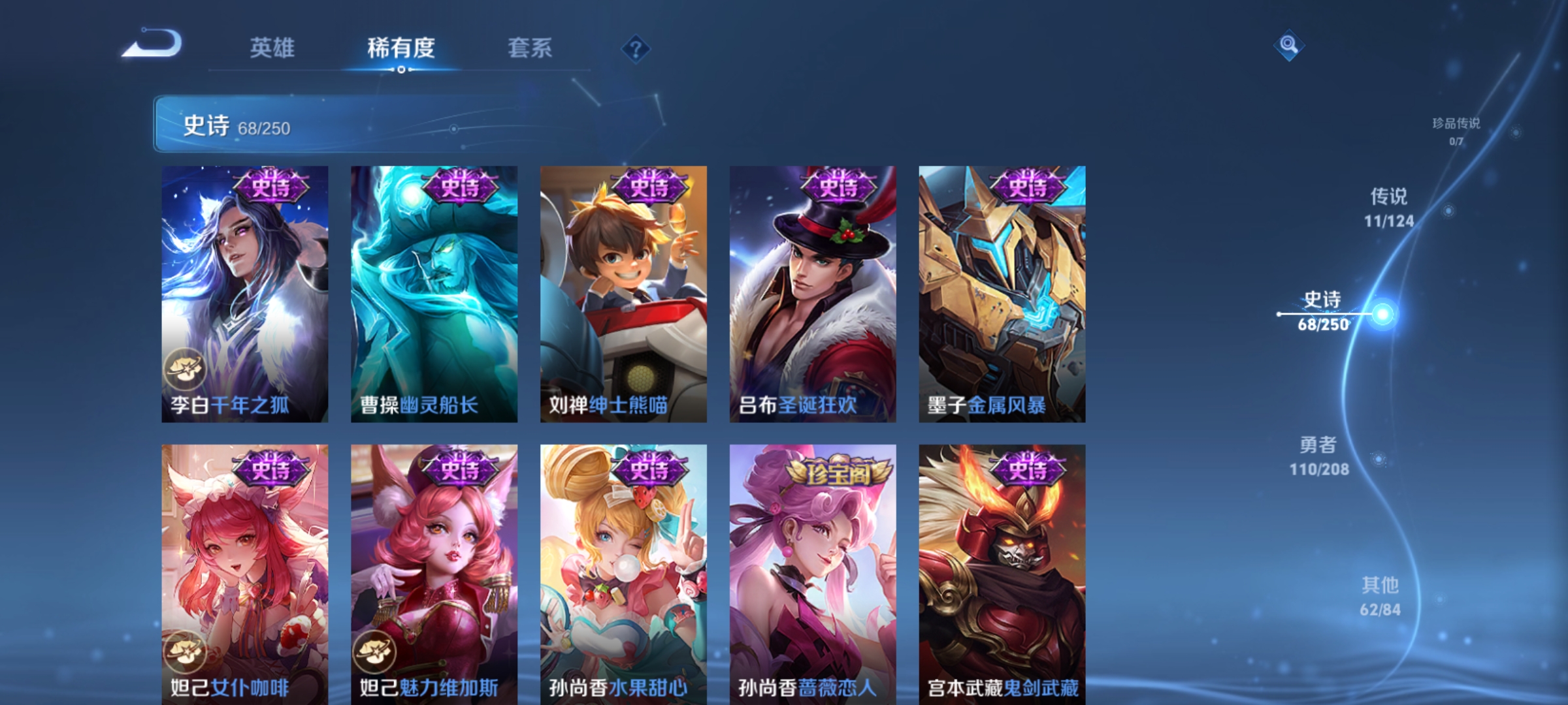 WZQM3184588王者荣耀账号详情图14