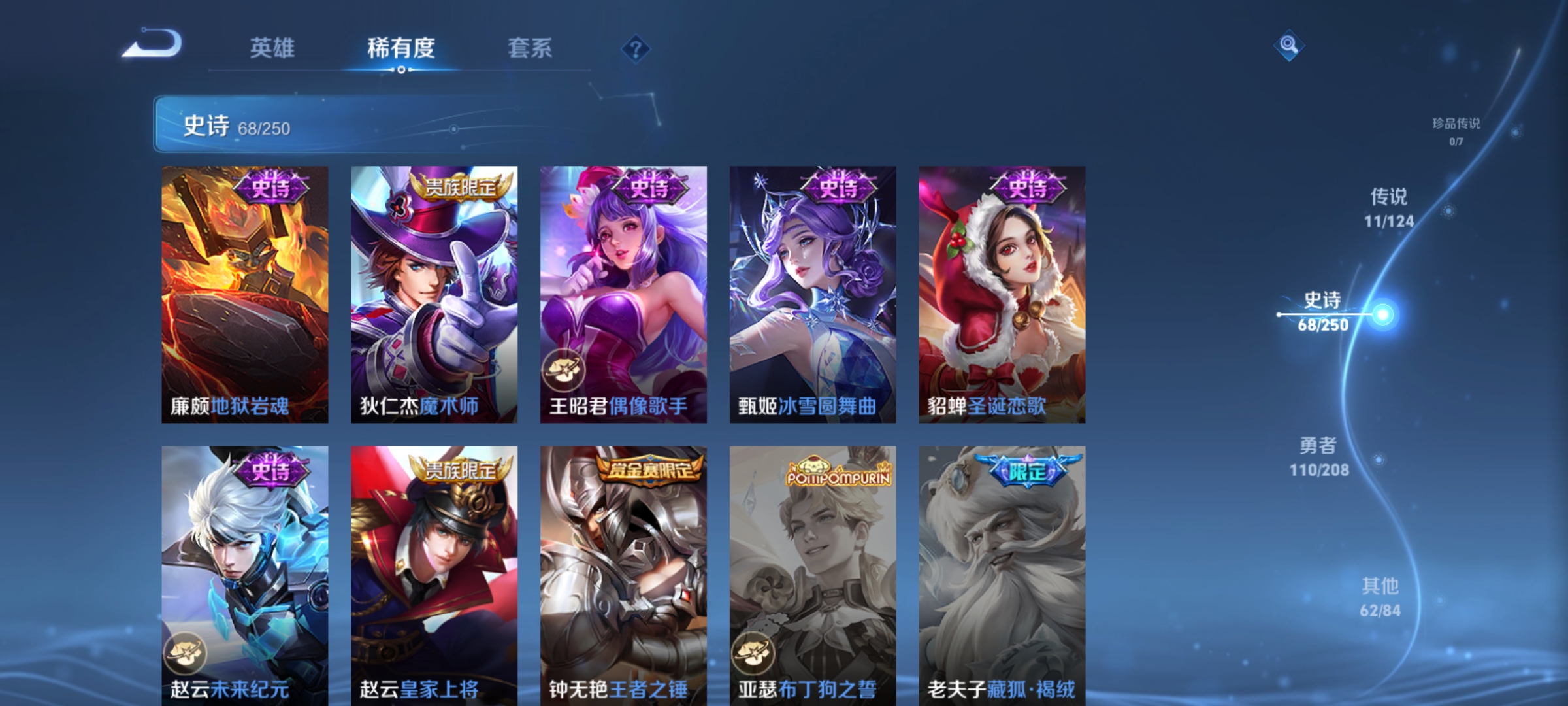 WZQM3184588王者荣耀账号详情图15