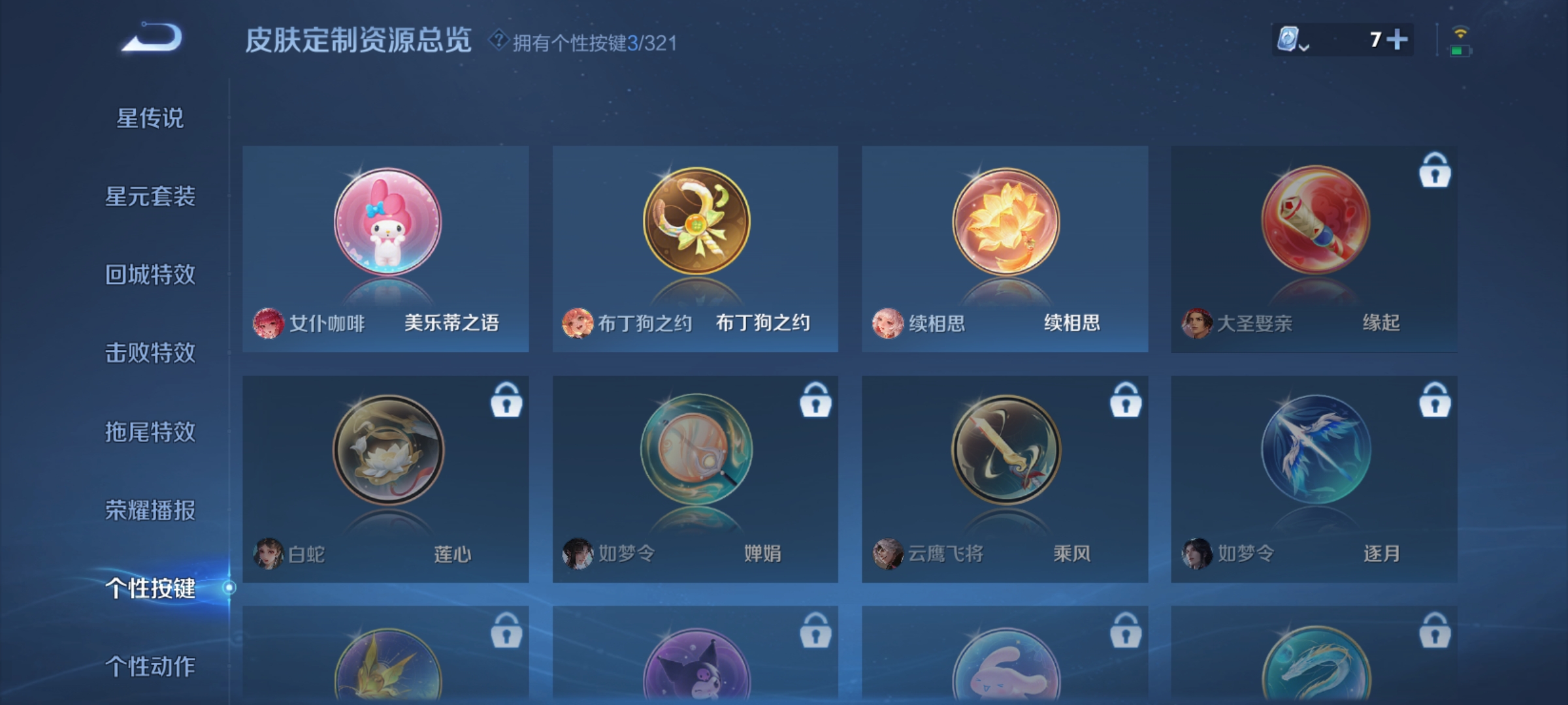 WZQM3184588王者荣耀账号详情图18