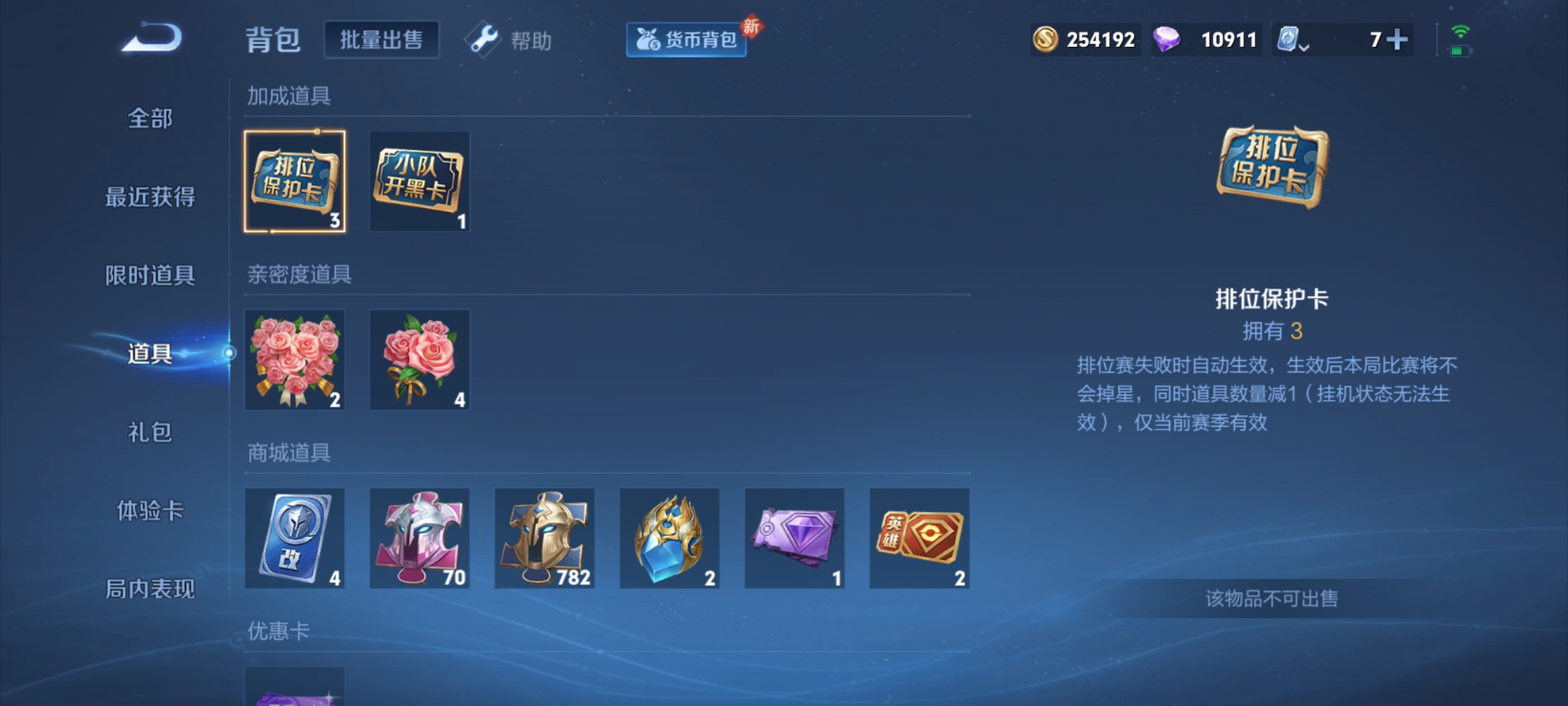 WZQM3184588王者荣耀账号详情图20