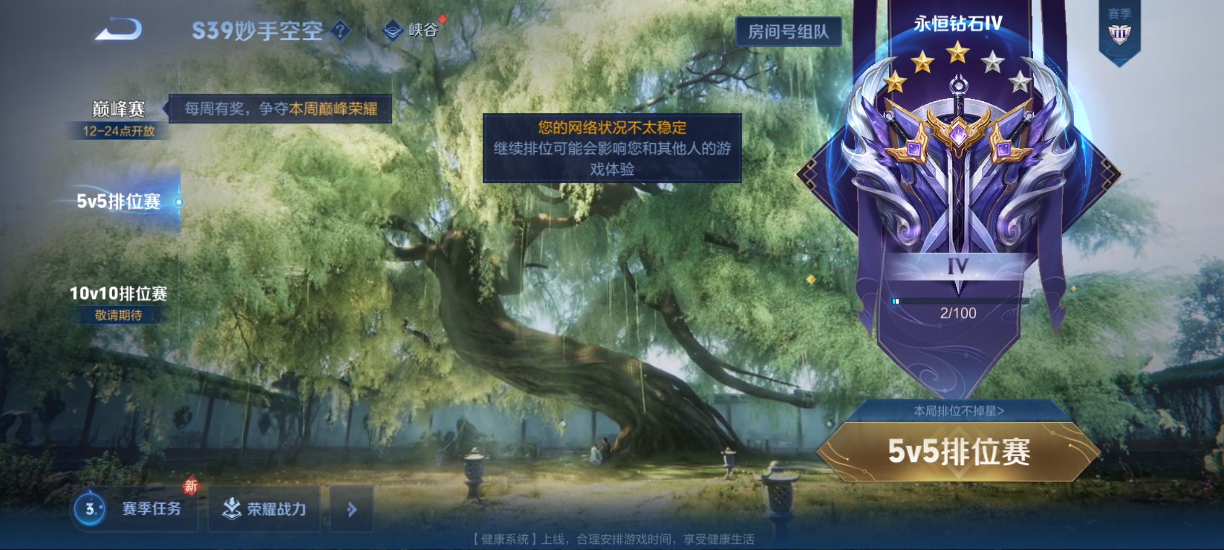 WZQM3184588王者荣耀账号详情图21