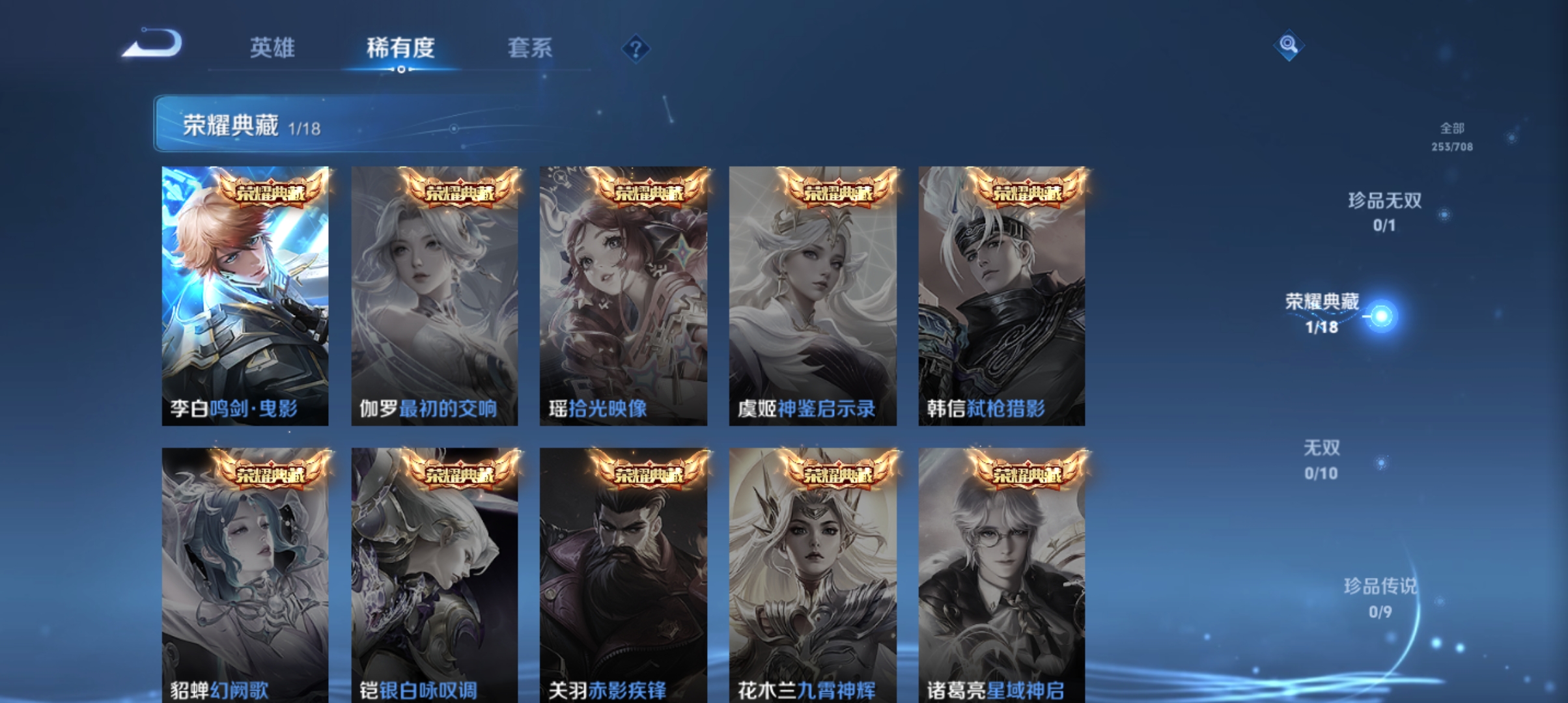 WZQM3183709王者荣耀账号详情图5