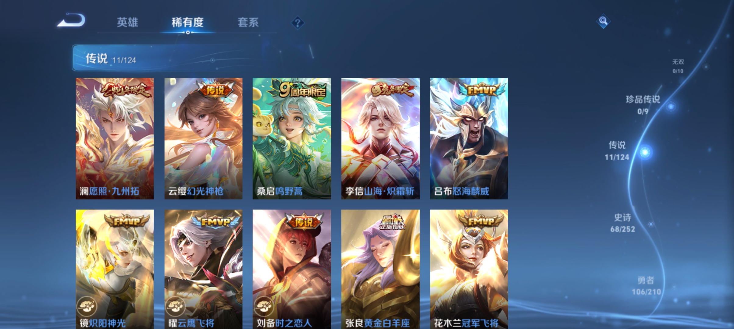 WZQM3183709王者荣耀账号详情图6