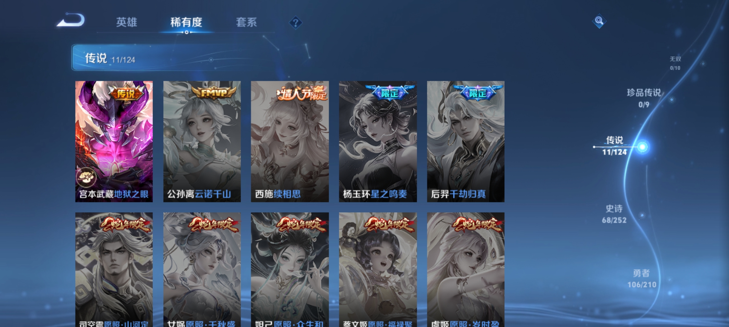 WZQM3183709王者荣耀账号详情图7