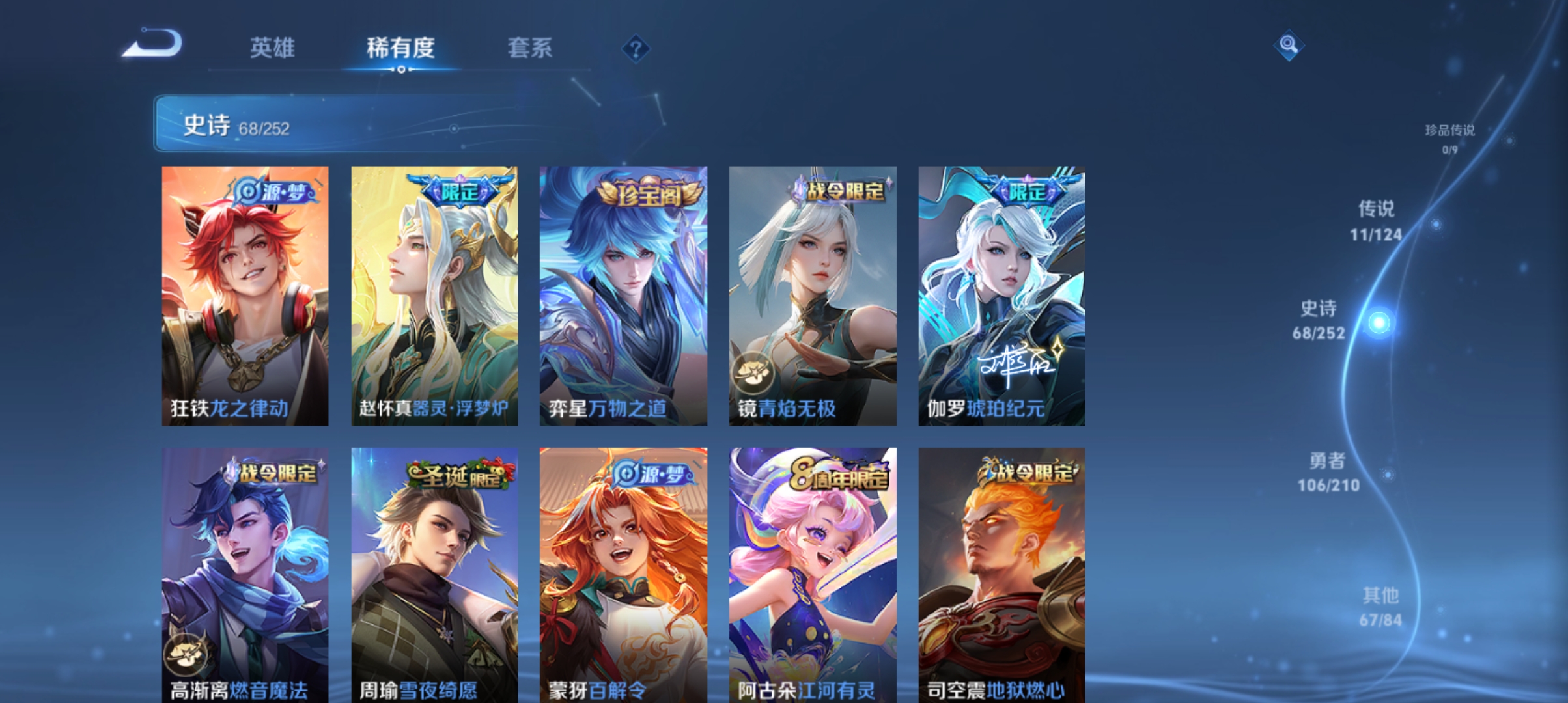 WZQM3183709王者荣耀账号详情图8