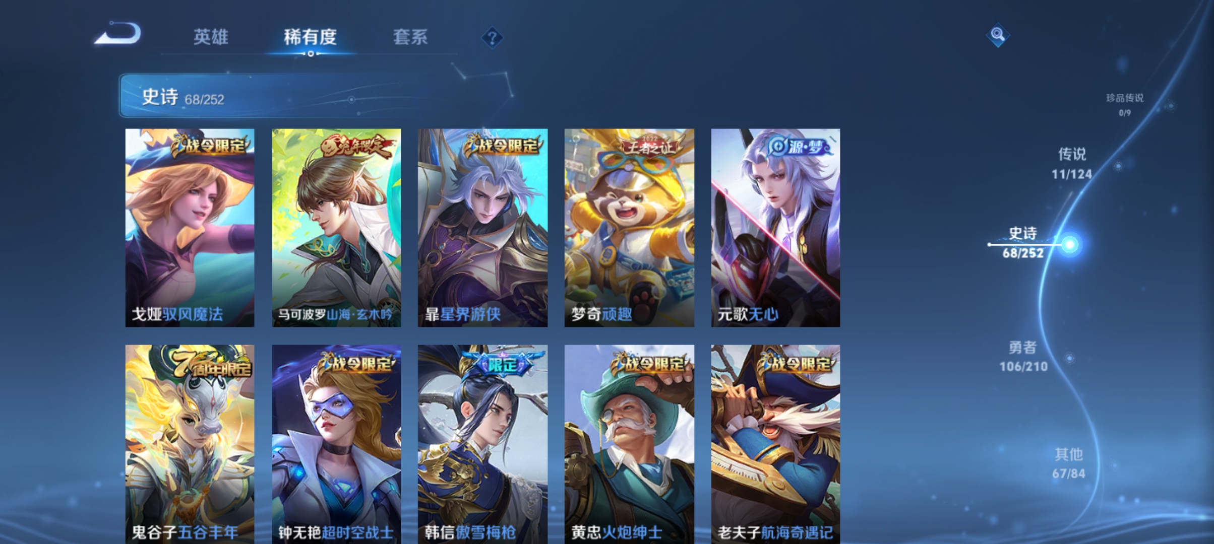 WZQM3183709王者荣耀账号详情图9