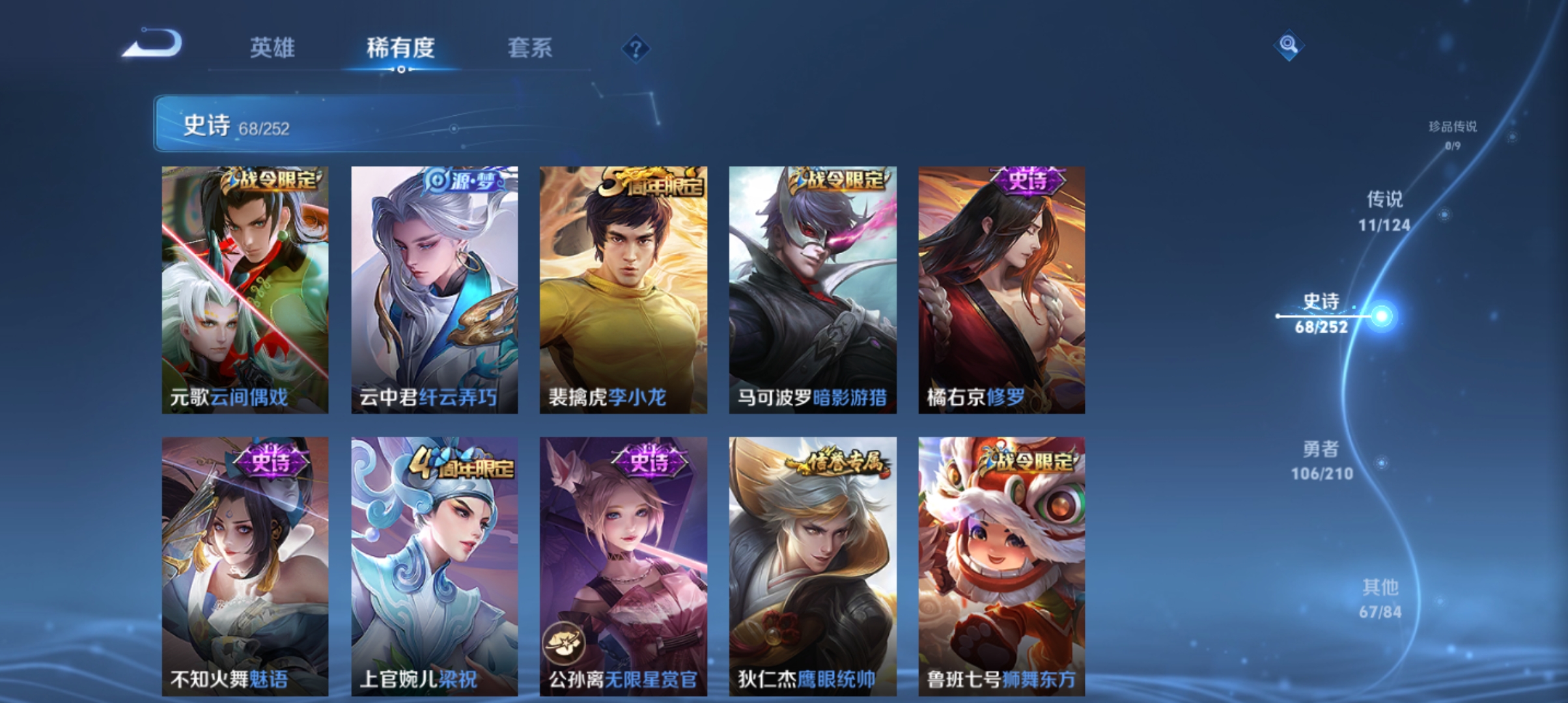 WZQM3183709王者荣耀账号详情图10