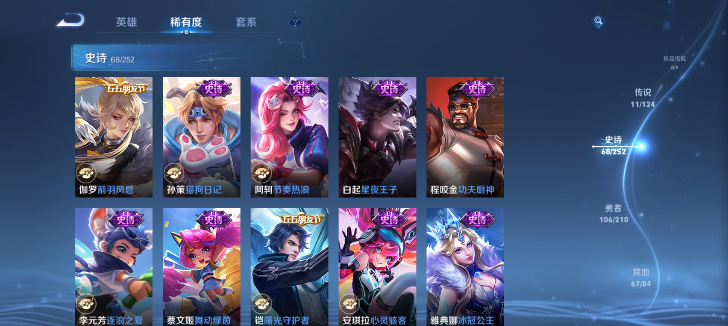 WZQM3183709王者荣耀账号详情图11