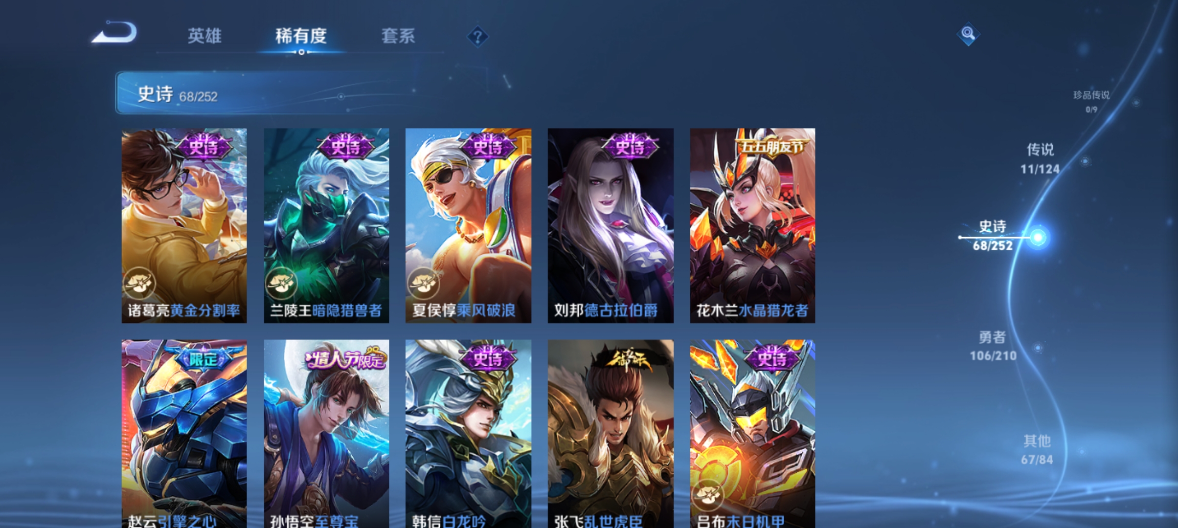 WZQM3183709王者荣耀账号详情图12