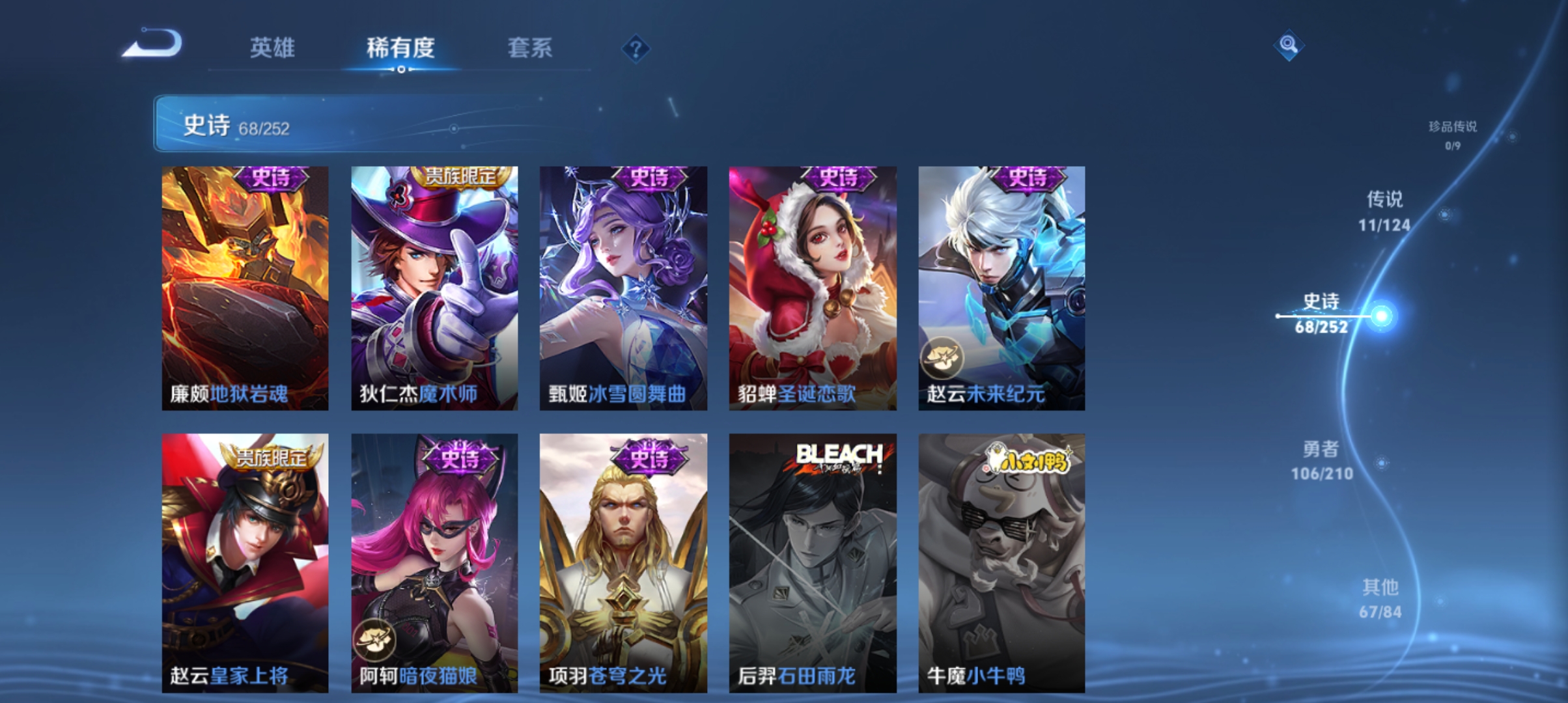 WZQM3183709王者荣耀账号详情图14