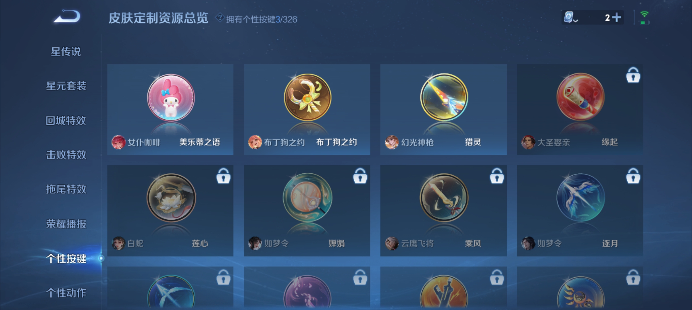 WZQM3183709王者荣耀账号详情图17