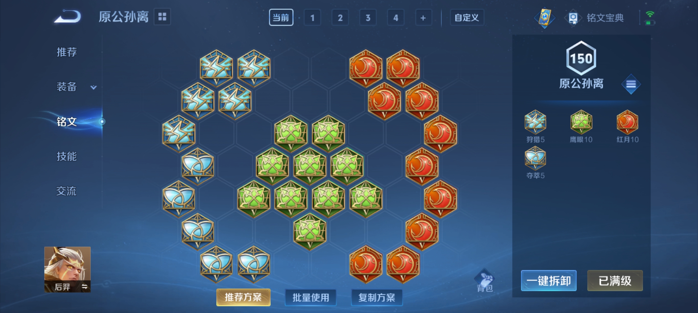 WZQM3183709王者荣耀账号详情图18