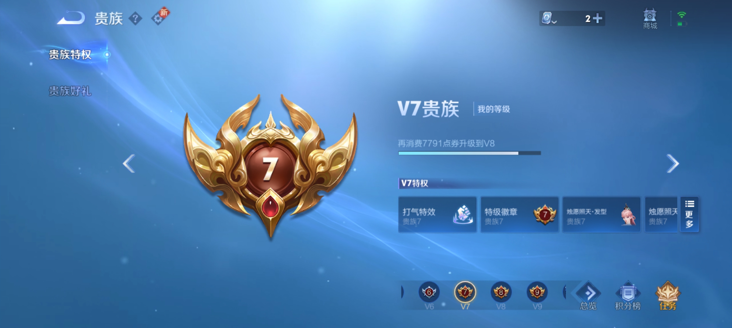 WZQM3183709王者荣耀账号详情图20