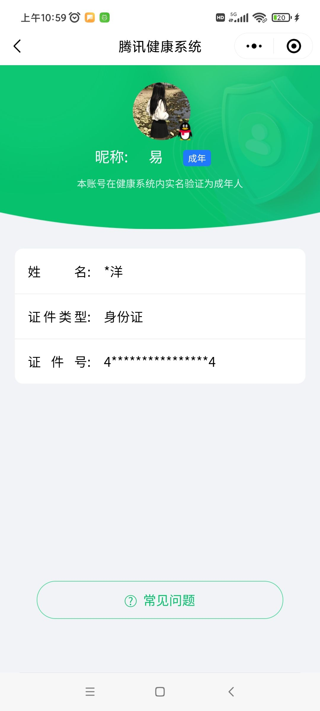 WZCMW3287289王者荣耀账号详情图19