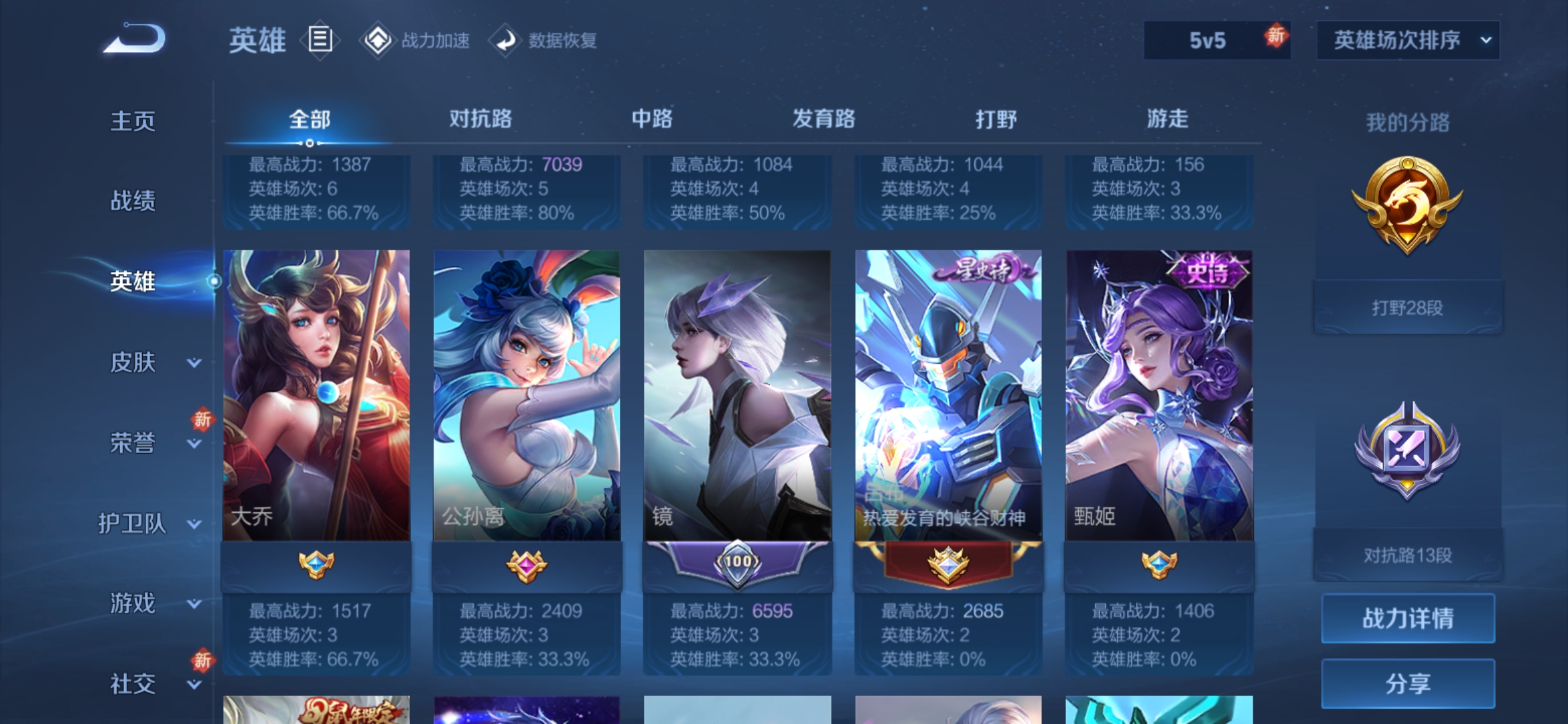 WZQM3184644王者荣耀账号详情图7