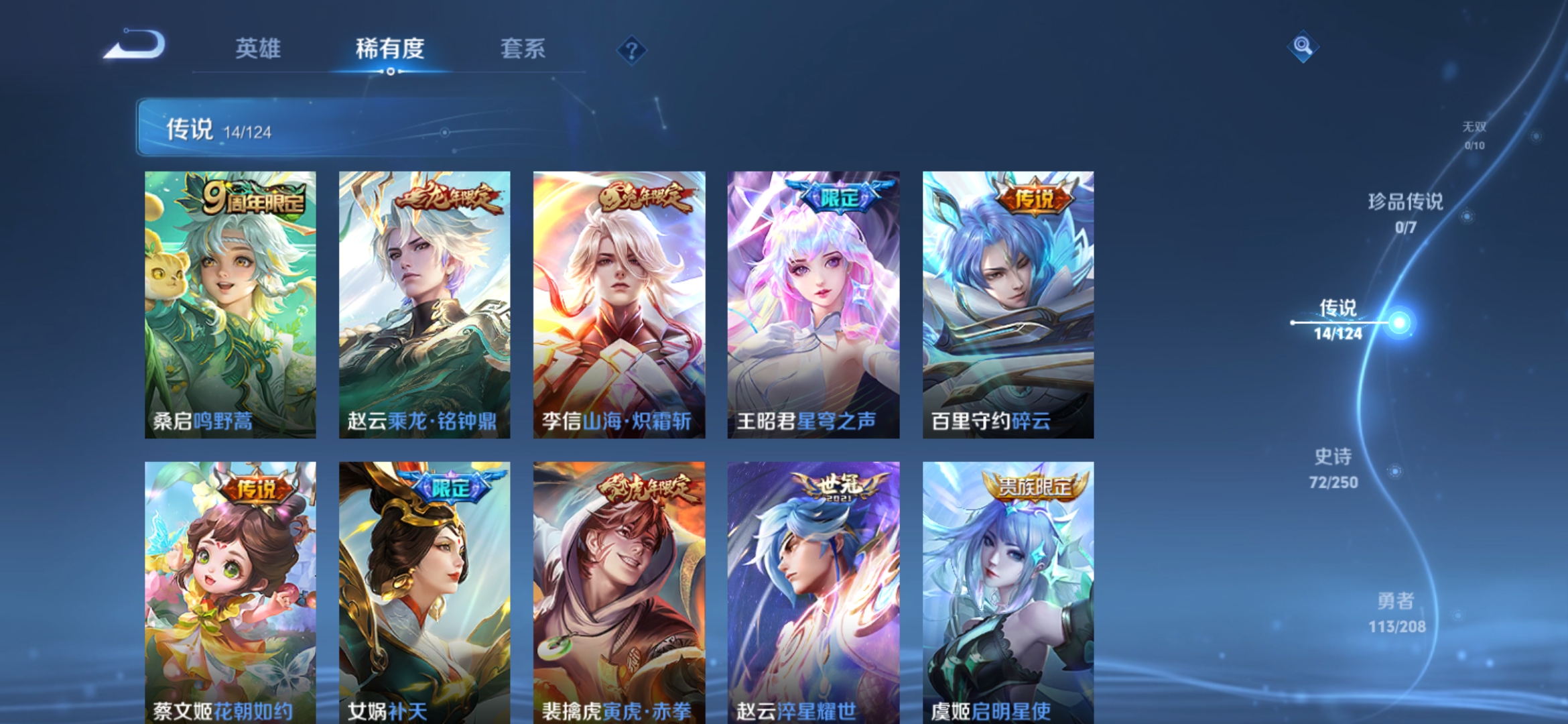 WZQM3184644王者荣耀账号详情图9