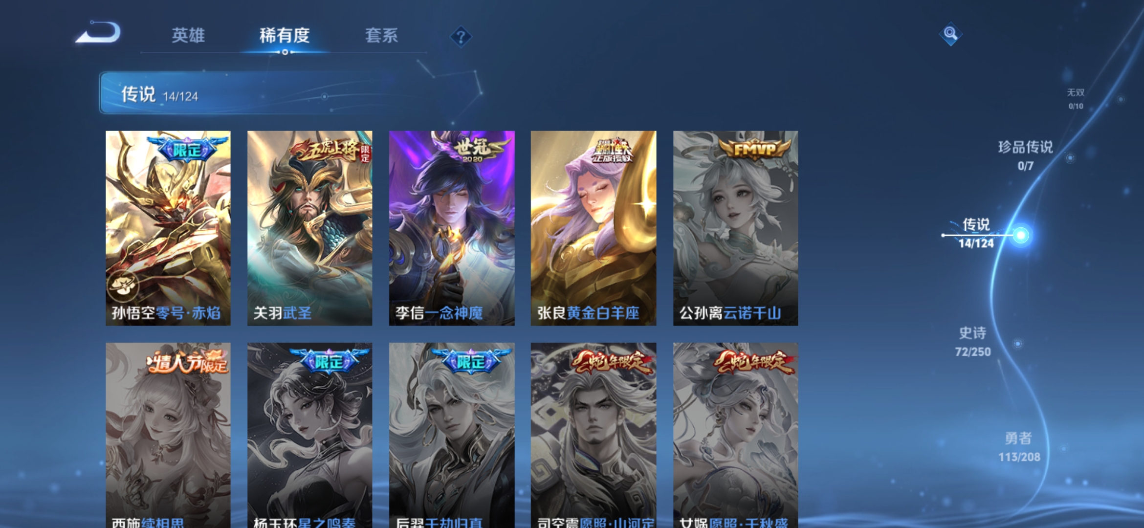 WZQM3184644王者荣耀账号详情图10