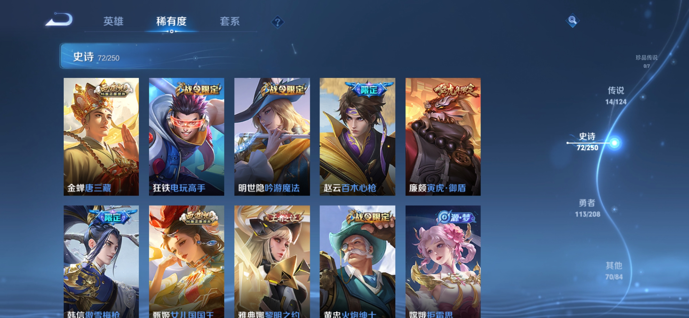 WZQM3184644王者荣耀账号详情图12