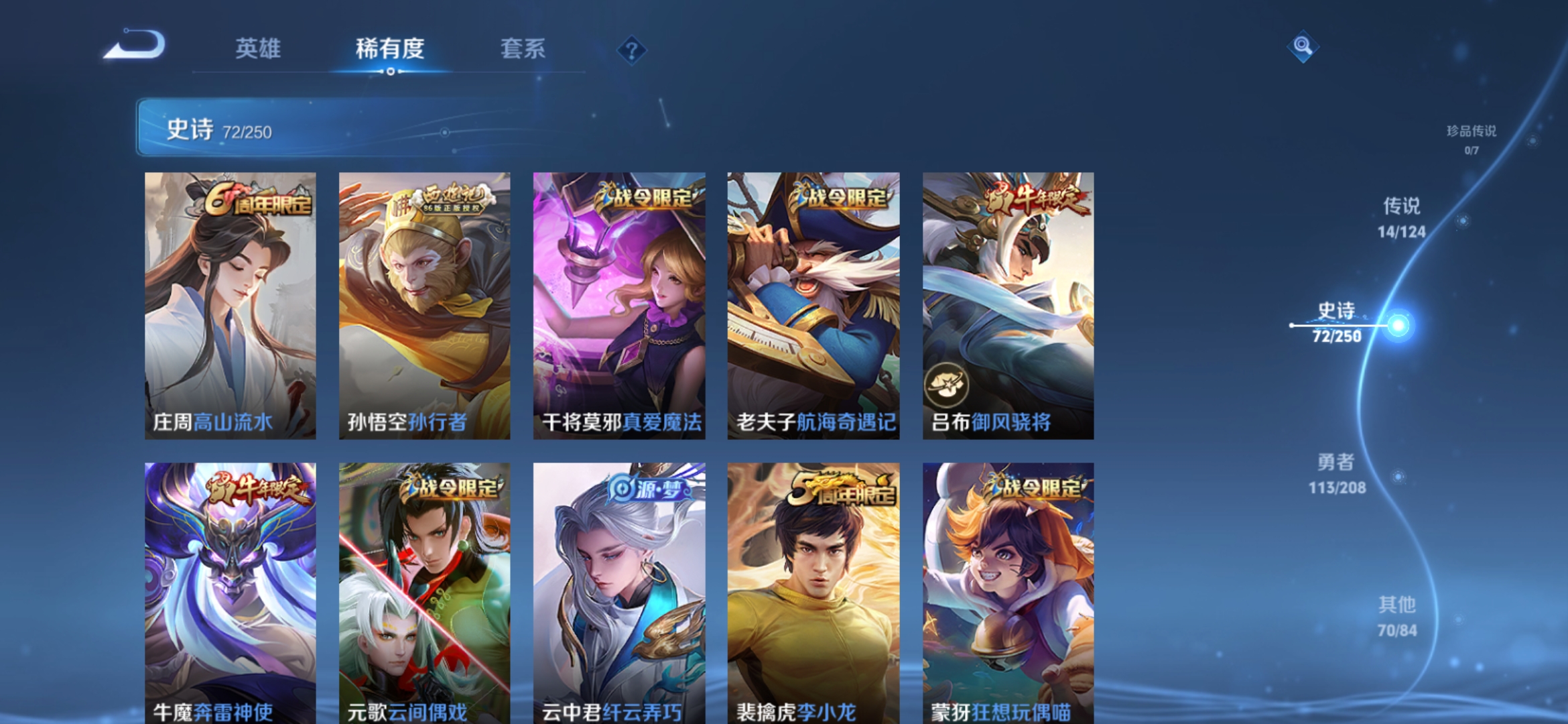 WZQM3184644王者荣耀账号详情图13